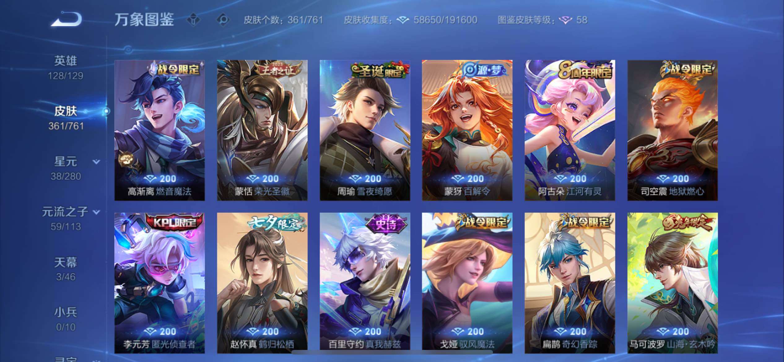 WZCMY4109729王者荣耀账号详情图16