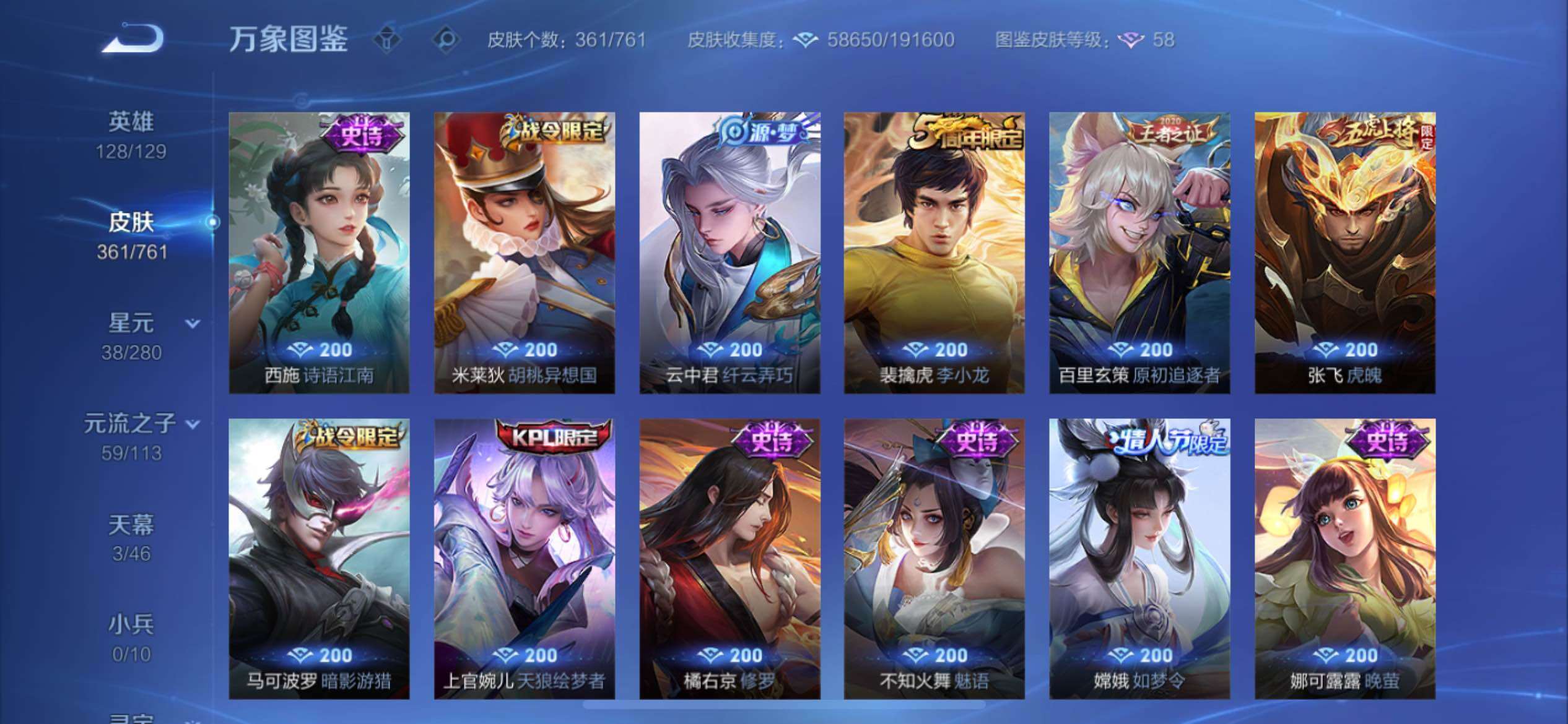 WZCMY4109729王者荣耀账号详情图18