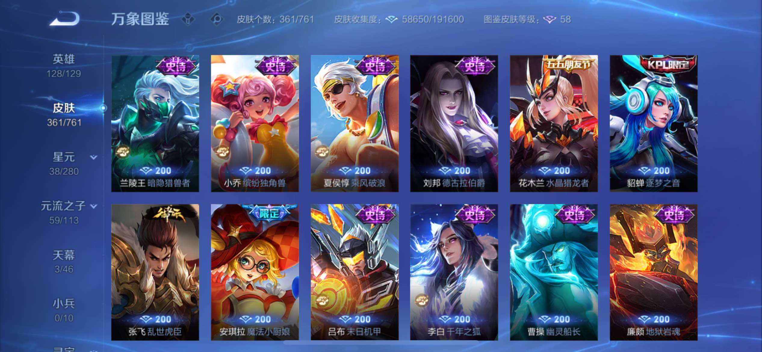 WZCMY4109729王者荣耀账号详情图20