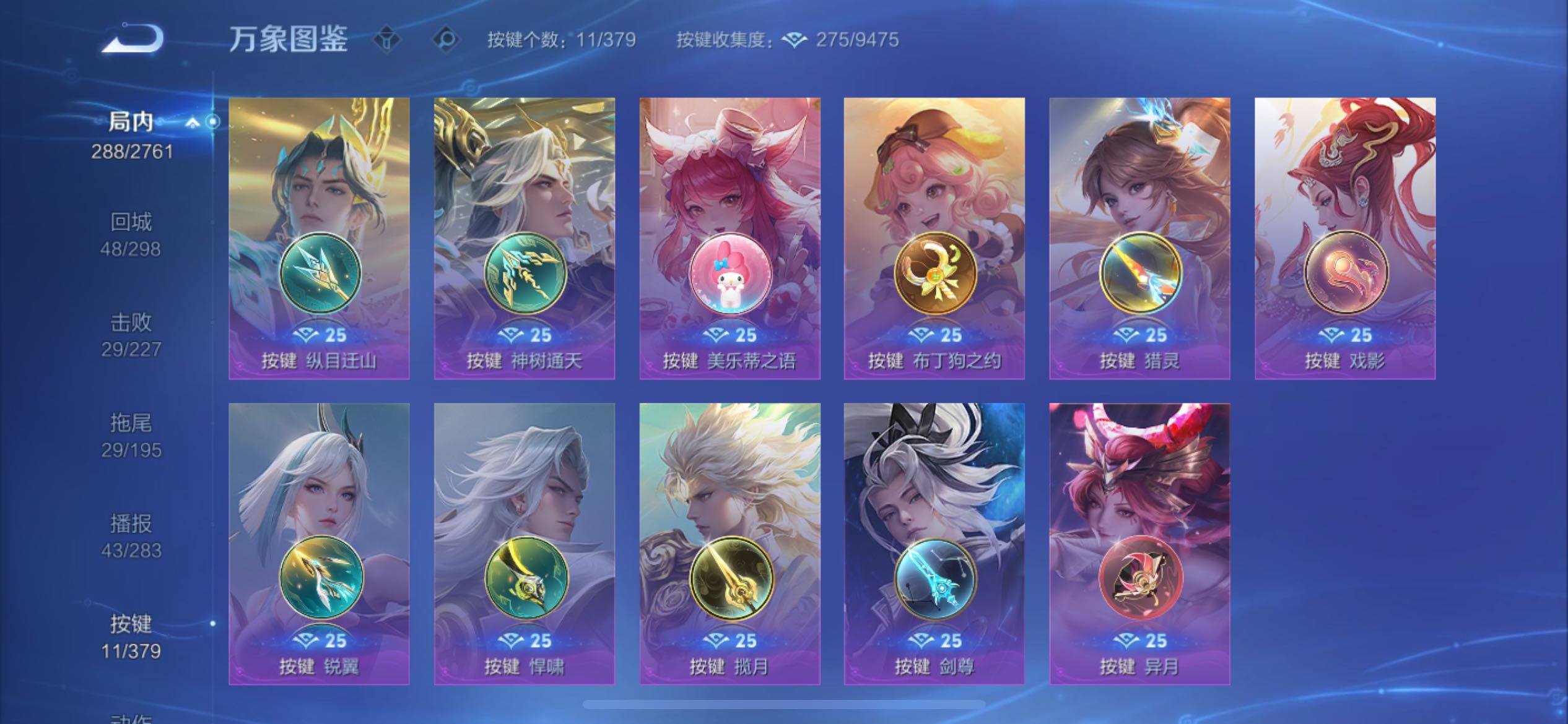 WZCMY4109729王者荣耀账号详情图23