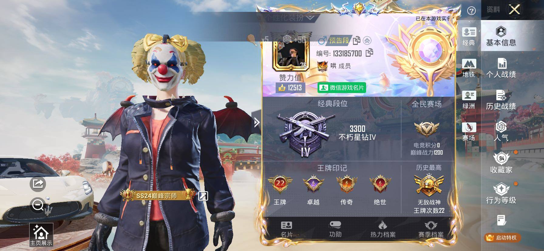 HPCMW484530和平精英账号详情图2