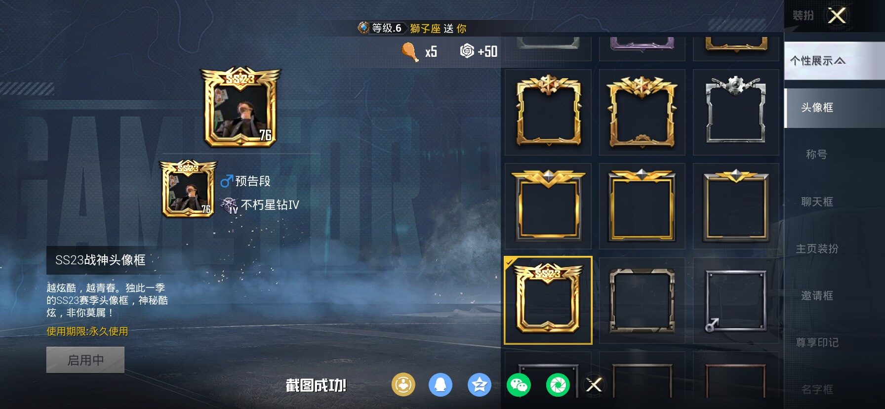 HPCMW484530和平精英账号详情图4