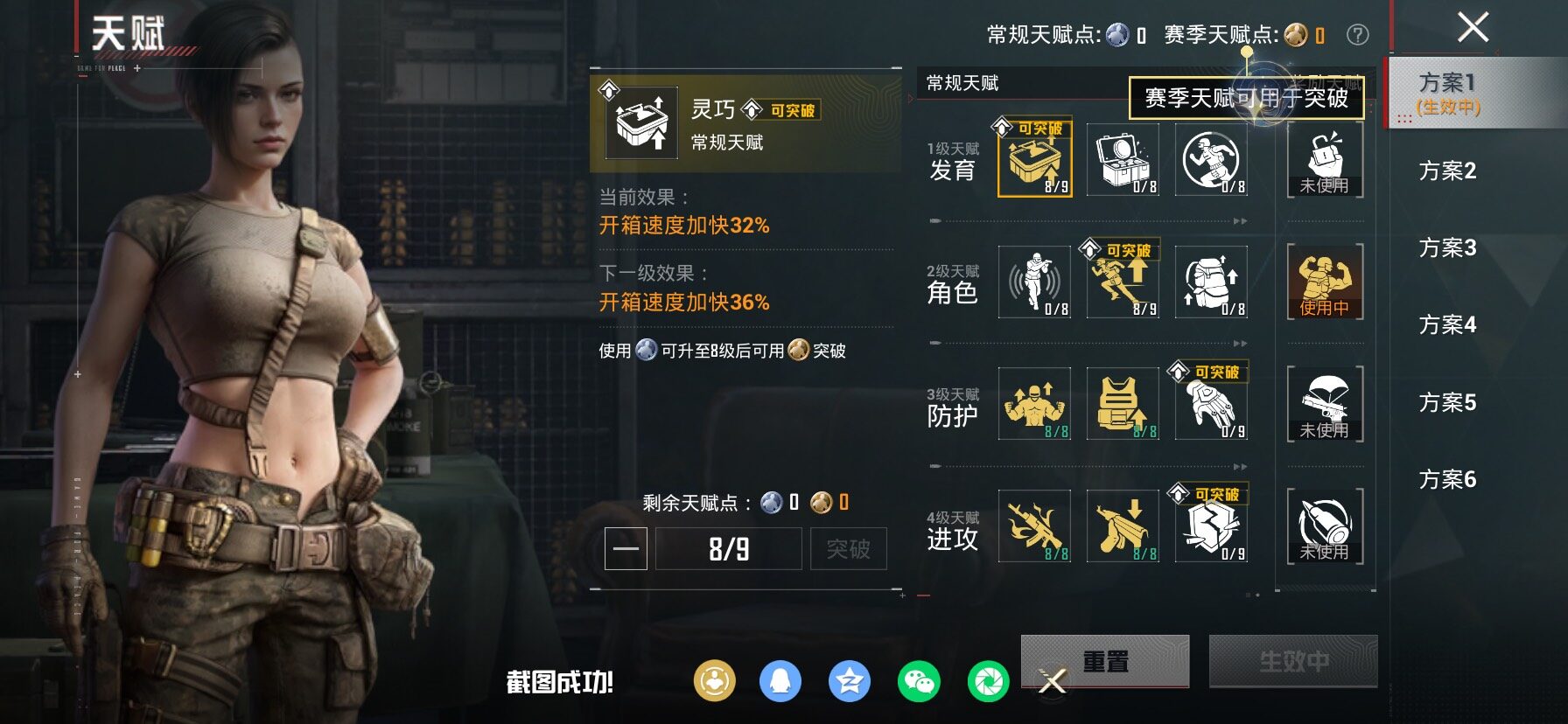 HPCMW484530和平精英账号详情图5