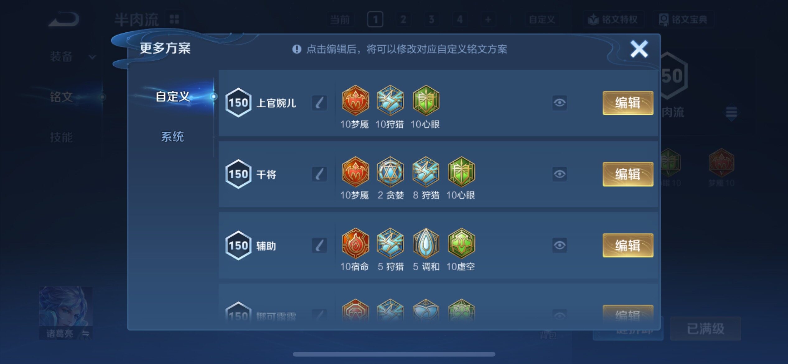 WZCMY4109729王者荣耀账号详情图26