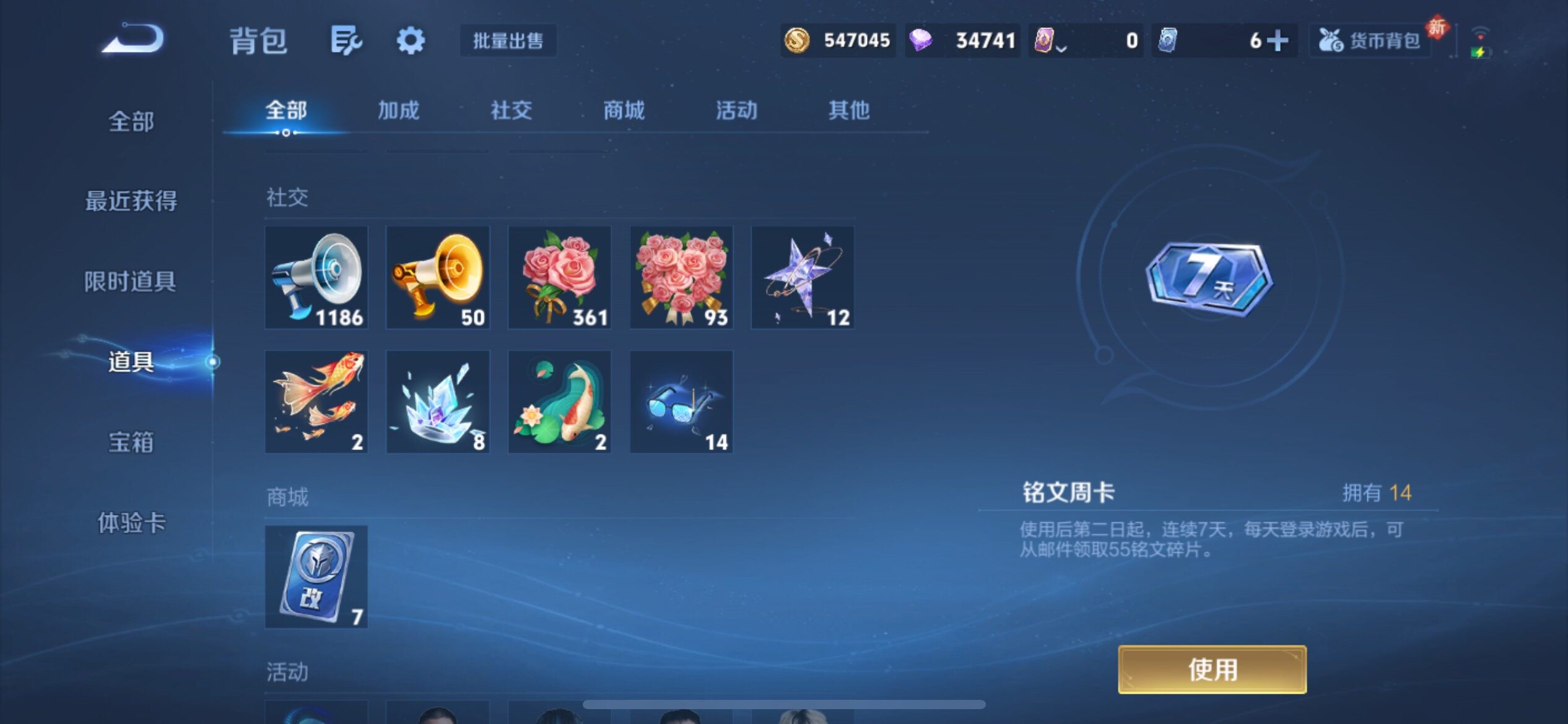 WZCMY4109729王者荣耀账号详情图27