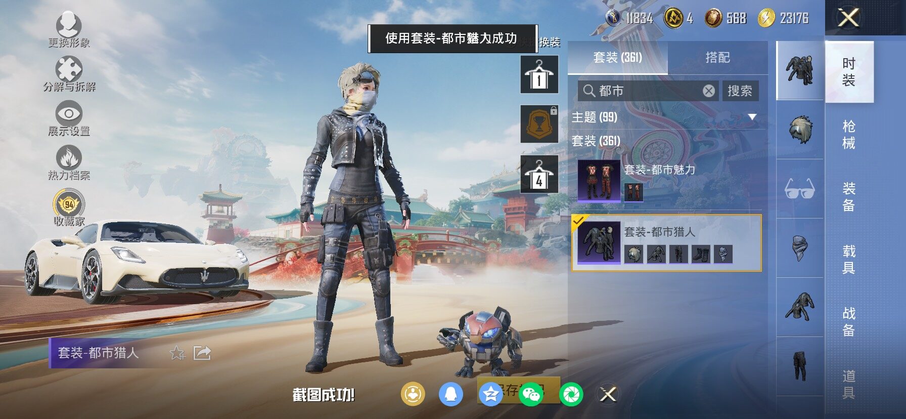 HPCMW484530和平精英账号详情图10