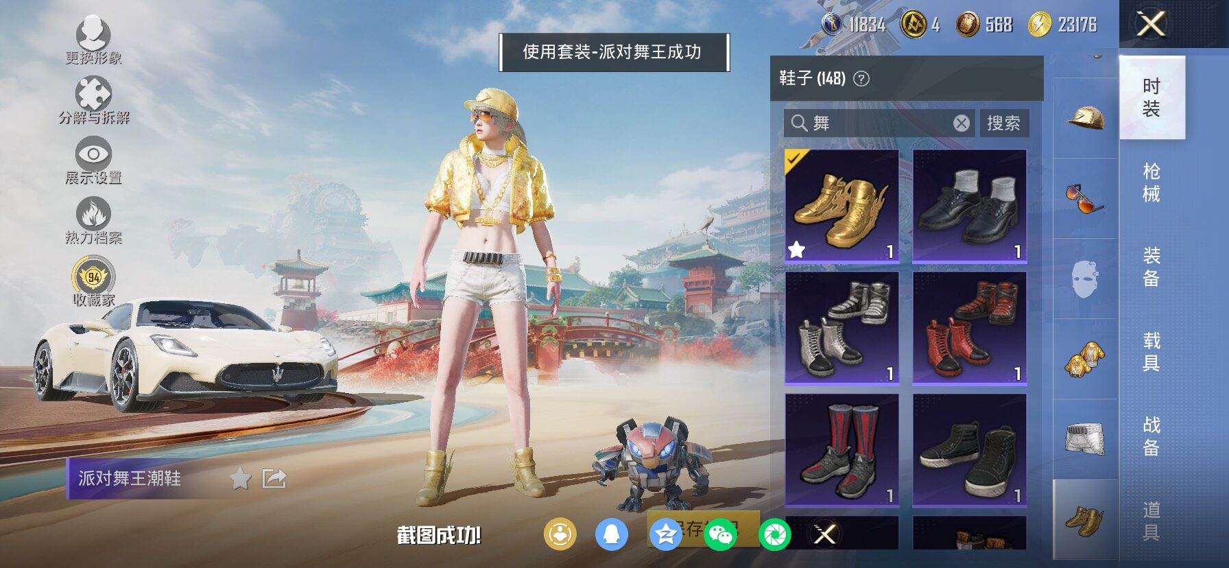 HPCMW484530和平精英账号详情图11