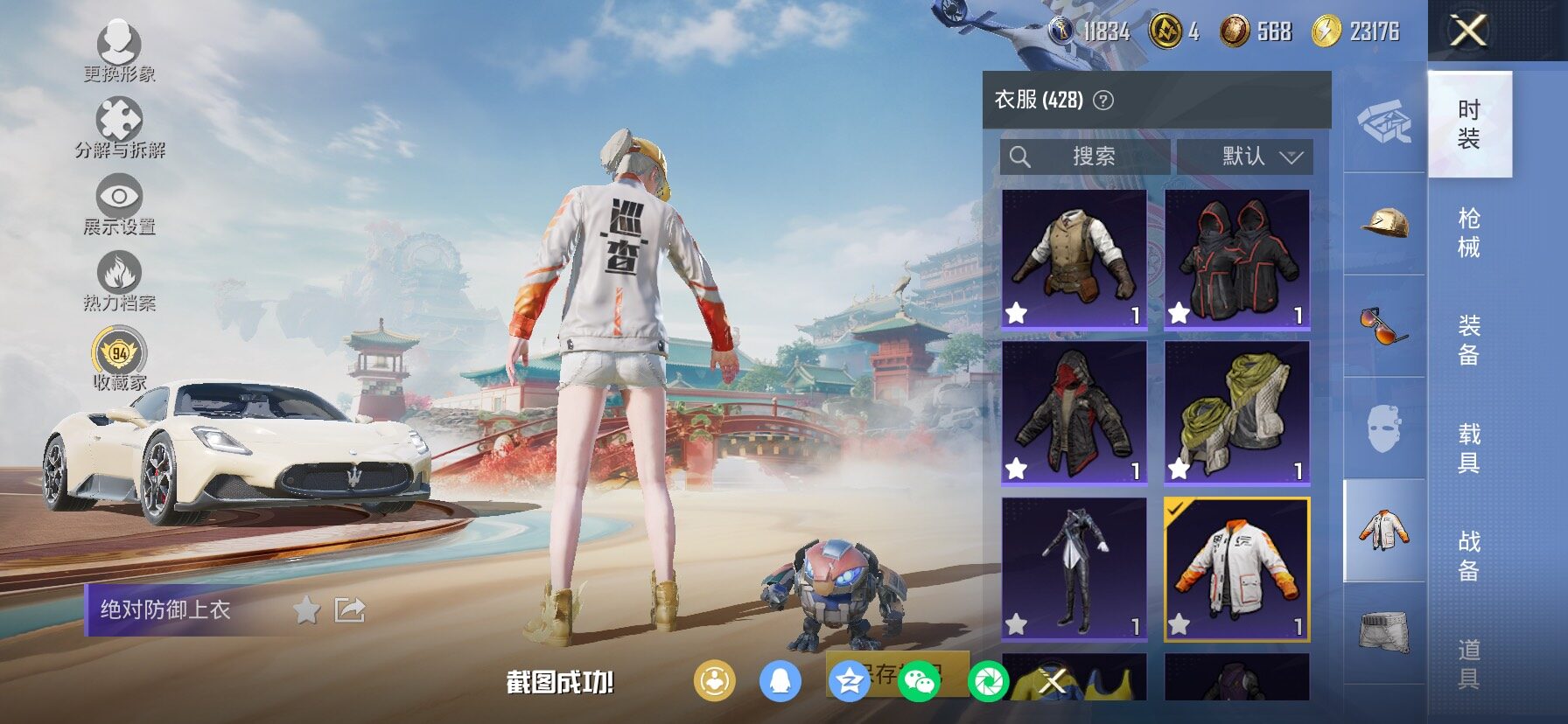 HPCMW484530和平精英账号详情图12