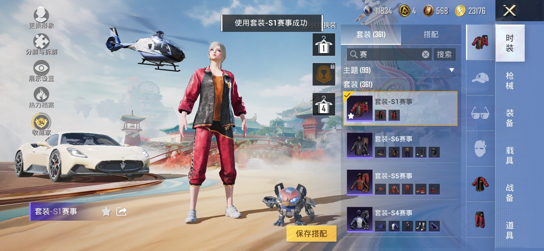 HPCMW484530和平精英账号详情图13