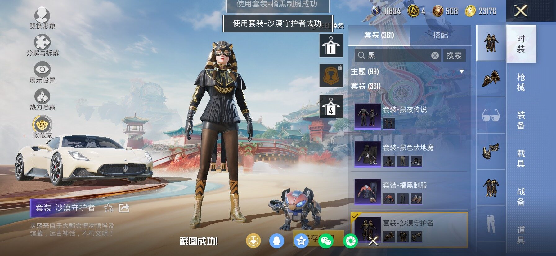 HPCMW484530和平精英账号详情图14