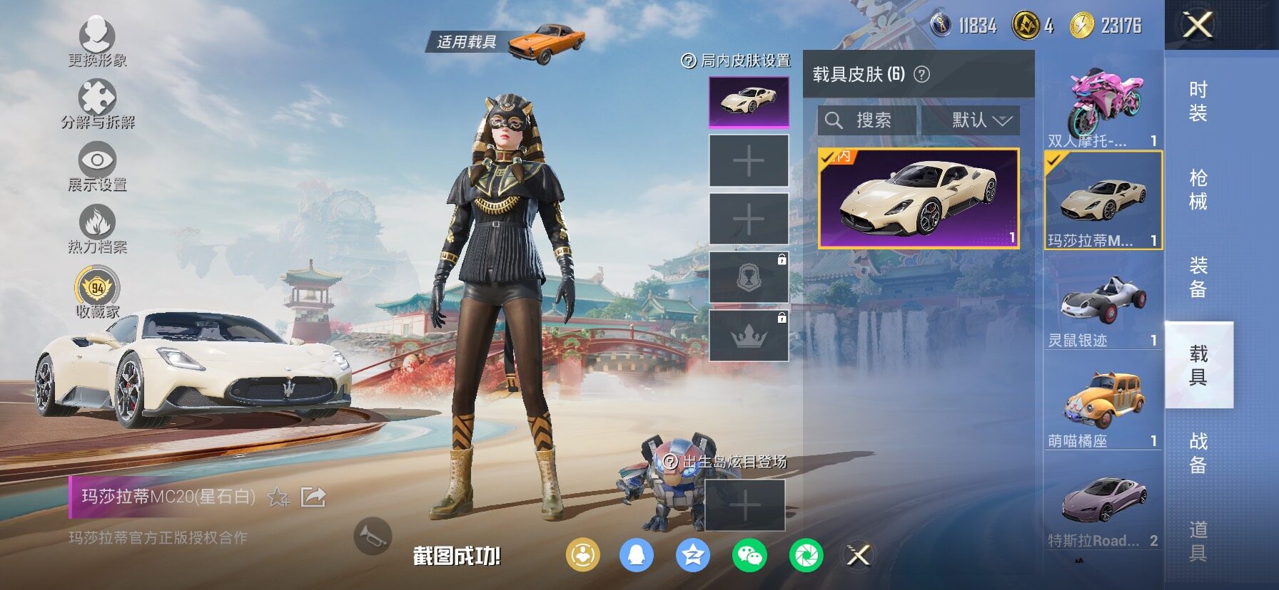 HPCMW484530和平精英账号详情图17