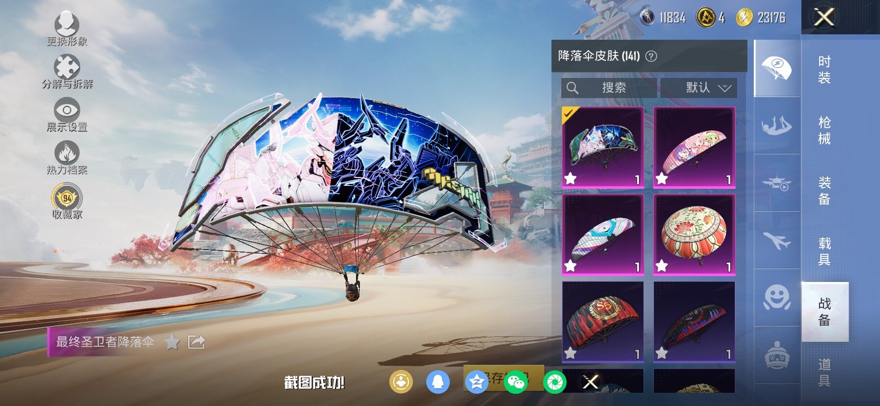 HPCMW484530和平精英账号详情图19