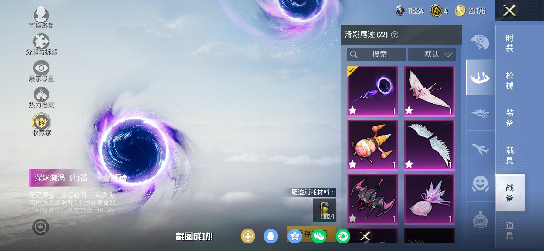 HPCMW484530和平精英账号详情图20