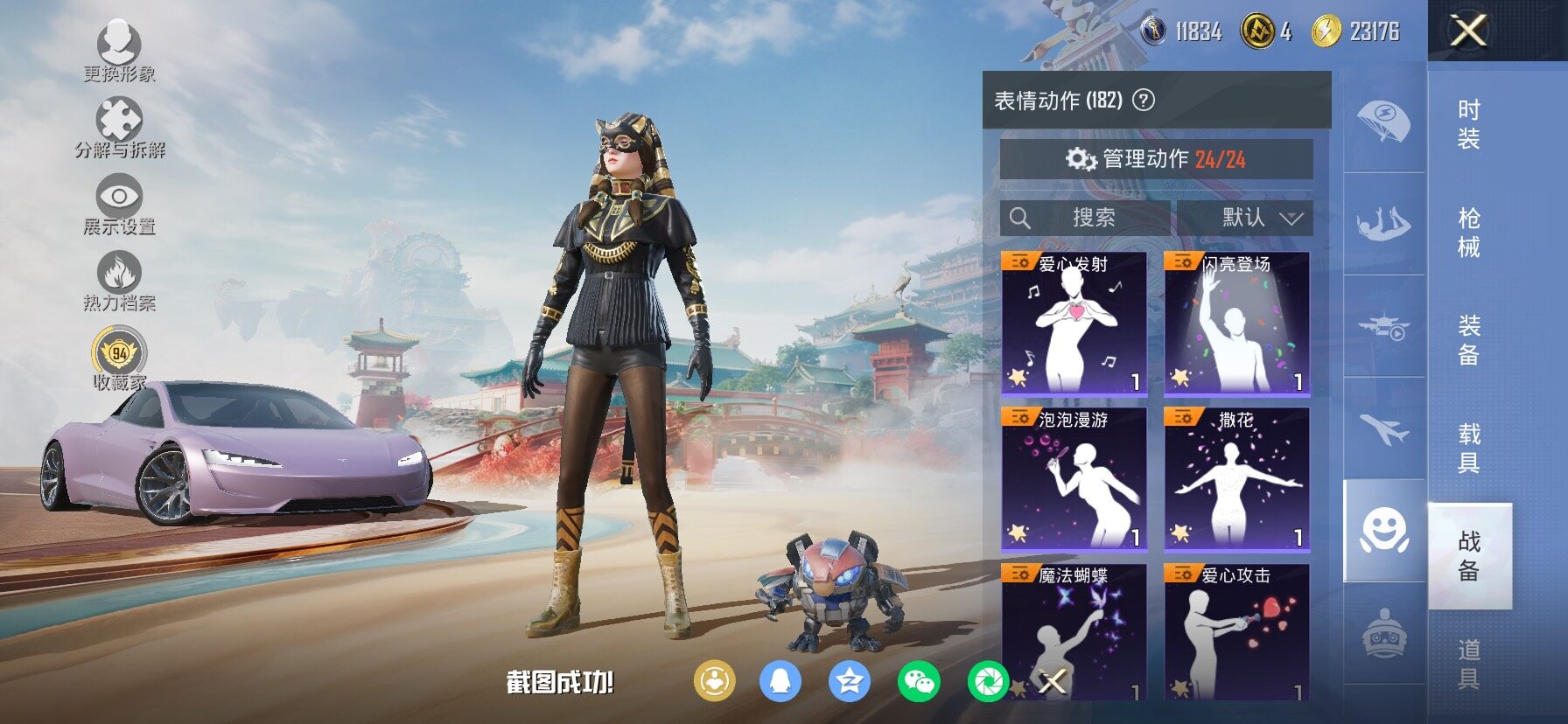 HPCMW484530和平精英账号详情图22