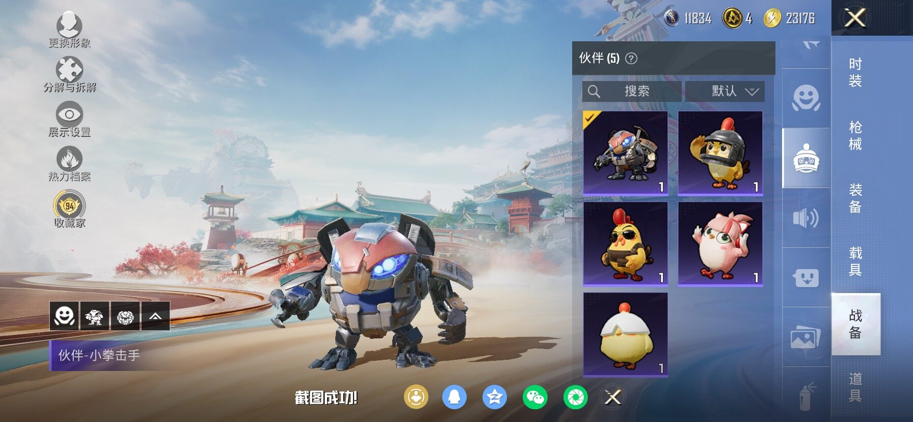 HPCMW484530和平精英账号详情图23