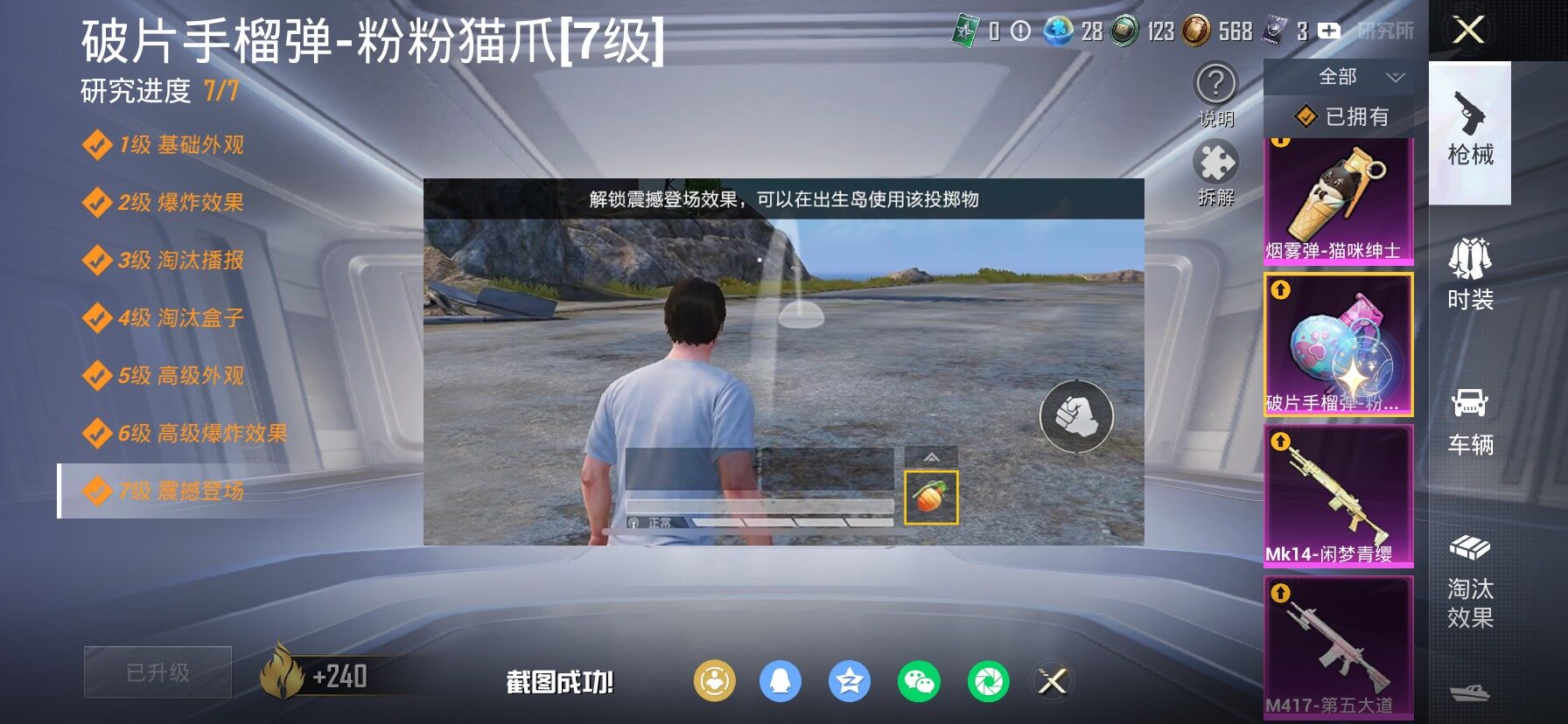 HPCMW484530和平精英账号详情图25