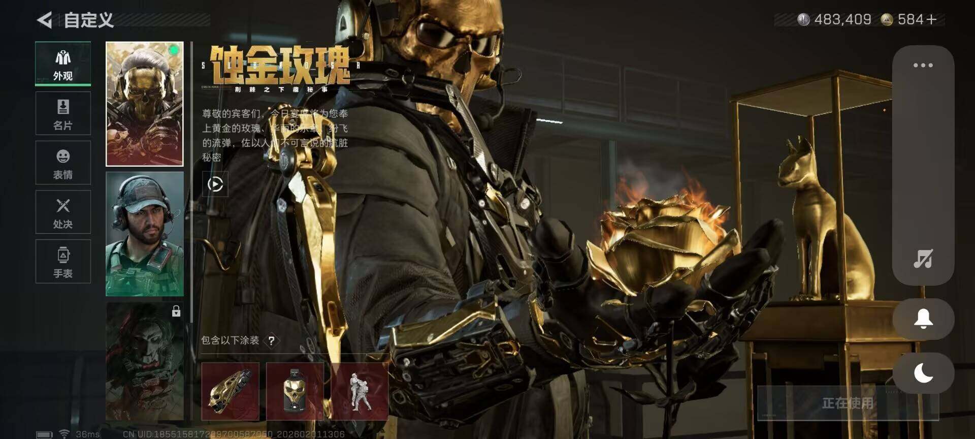 SJZQM429762三角洲行动账号详情图8