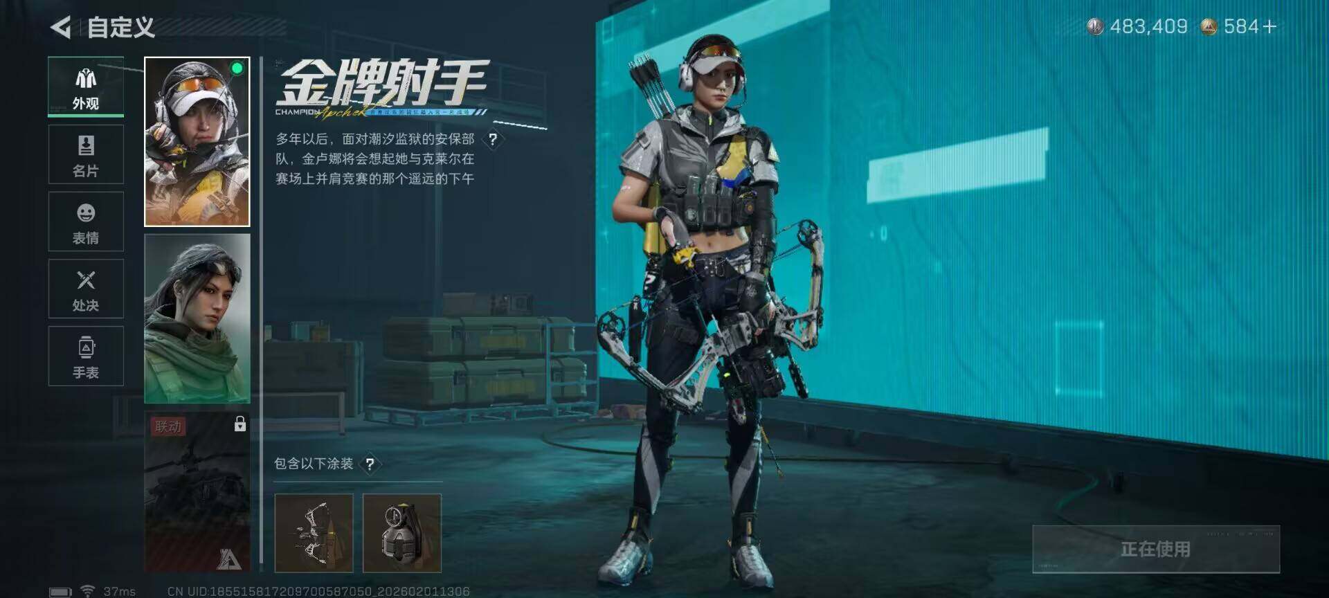 SJZQM429762三角洲行动账号详情图13