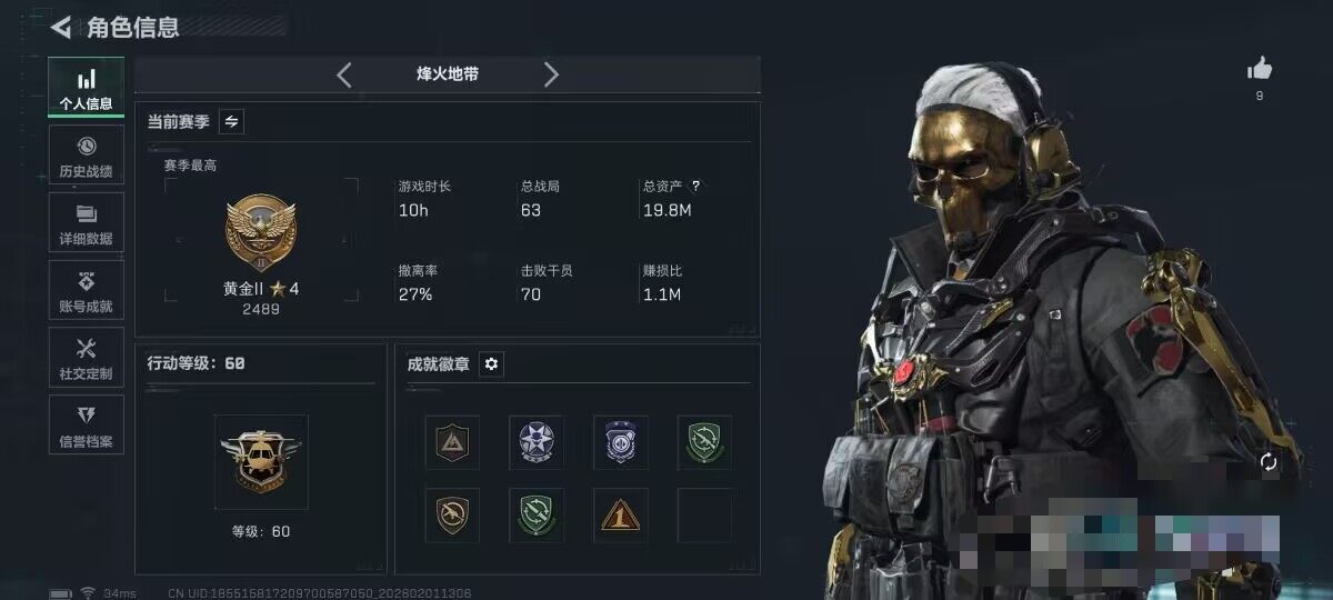 SJZQM429762三角洲行动账号详情图6