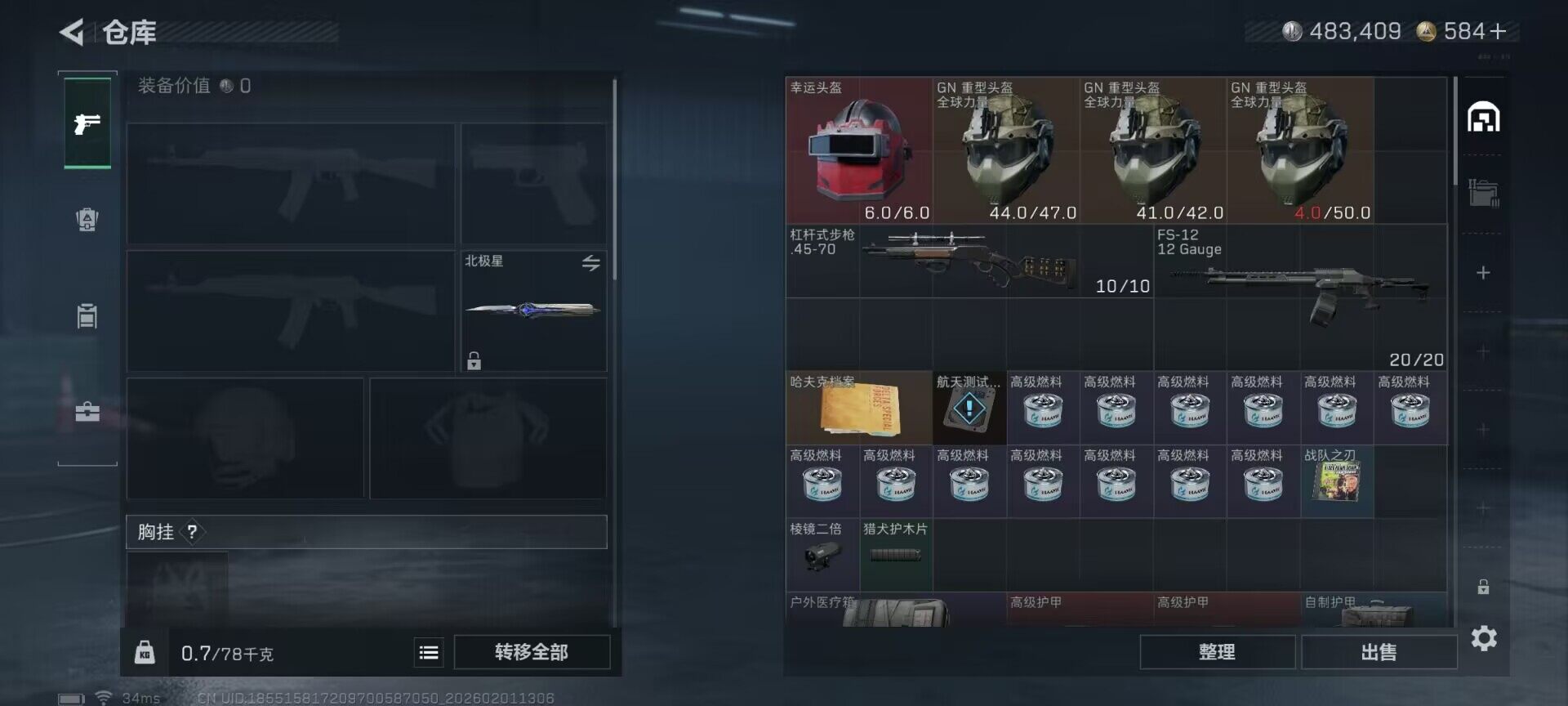 SJZQM429762三角洲行动账号详情图14