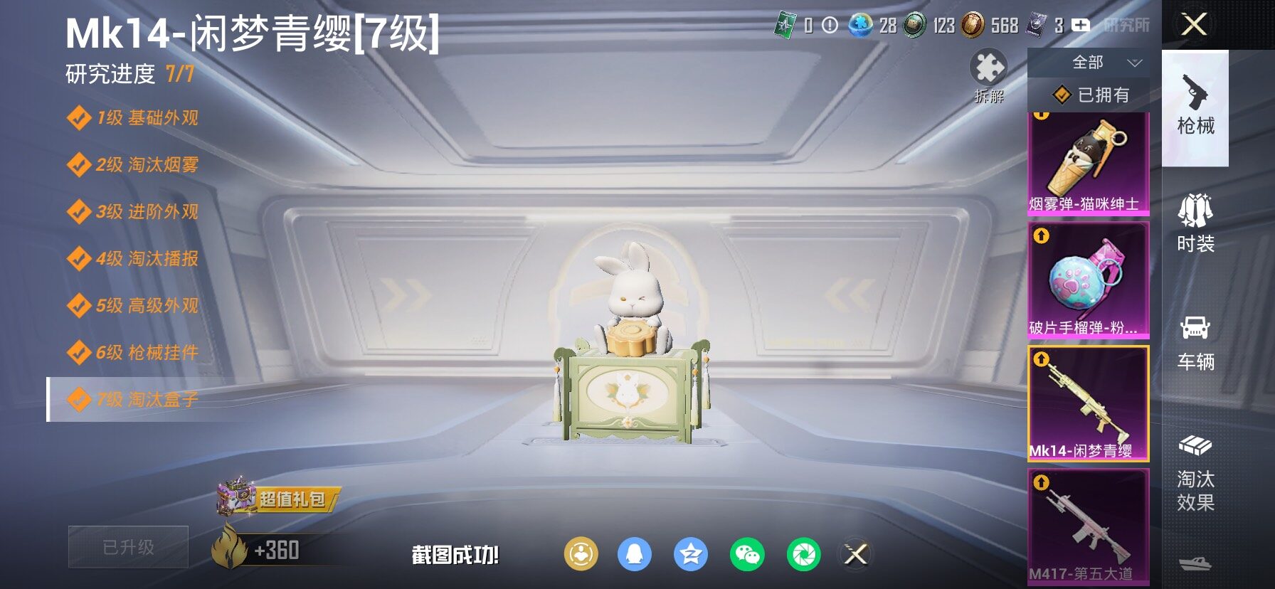 HPCMW484530和平精英账号详情图30