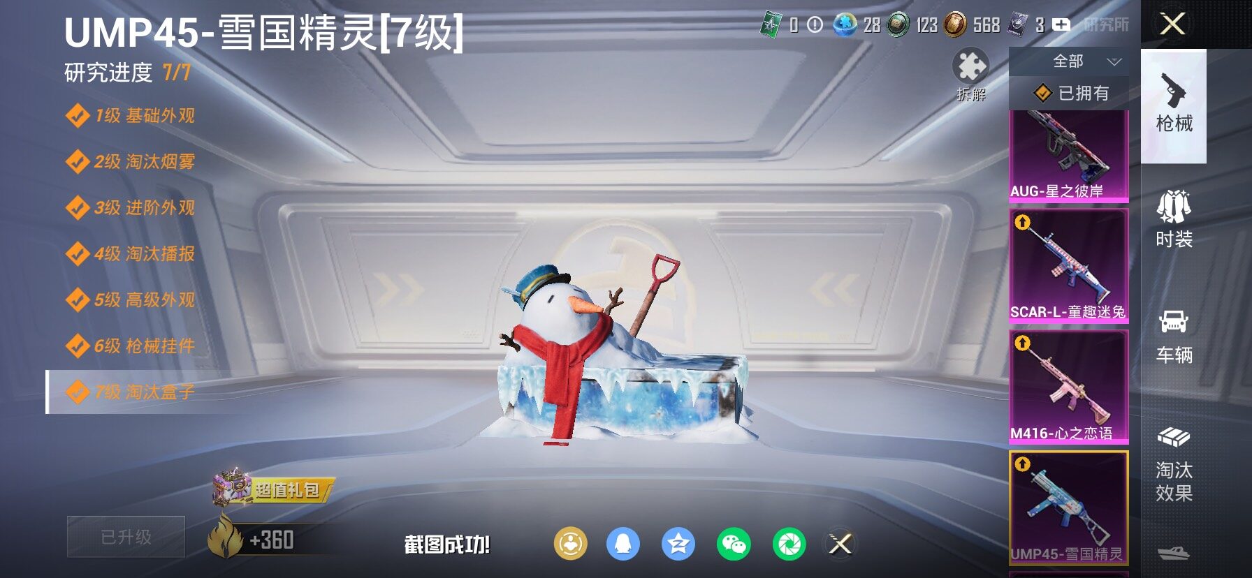 HPCMW484530和平精英账号详情图26