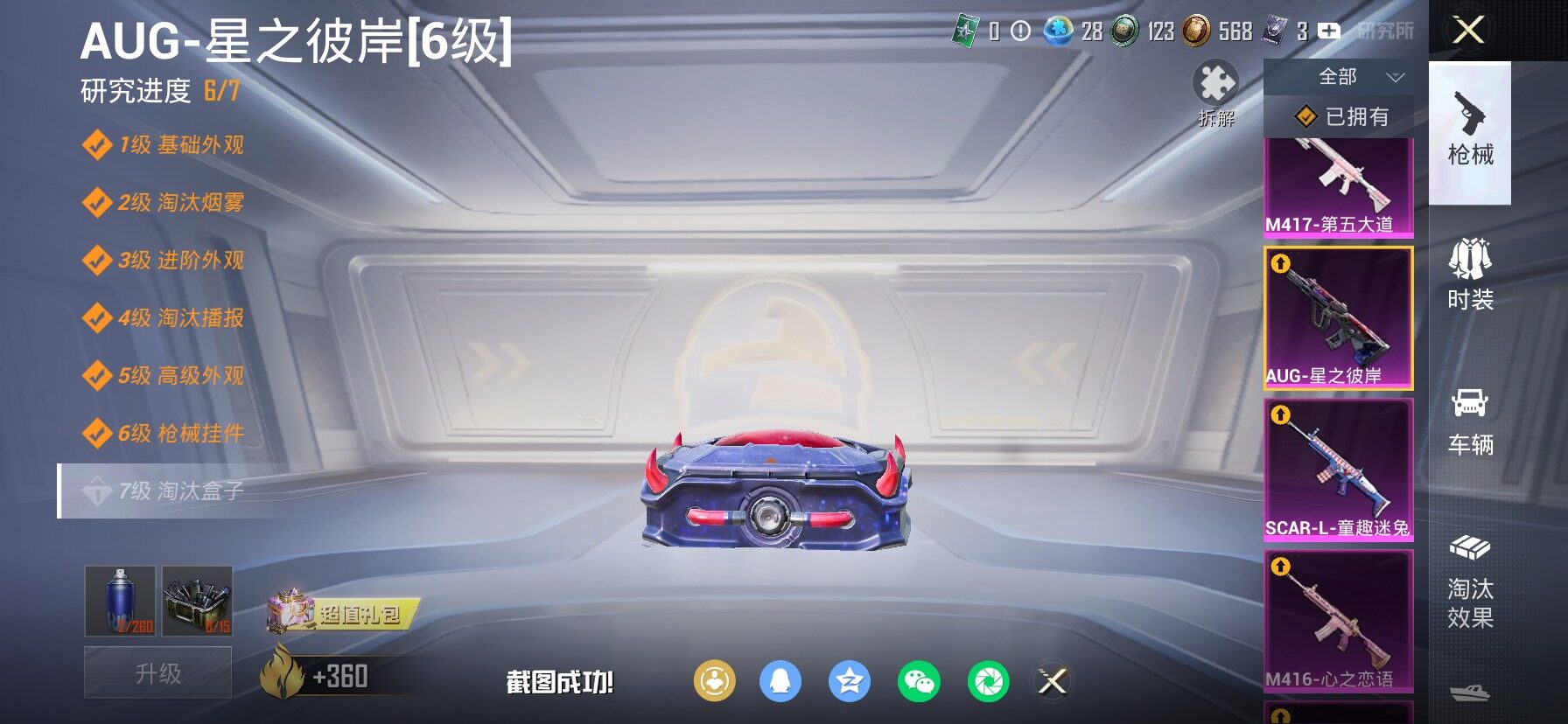 HPCMW484530和平精英账号详情图31