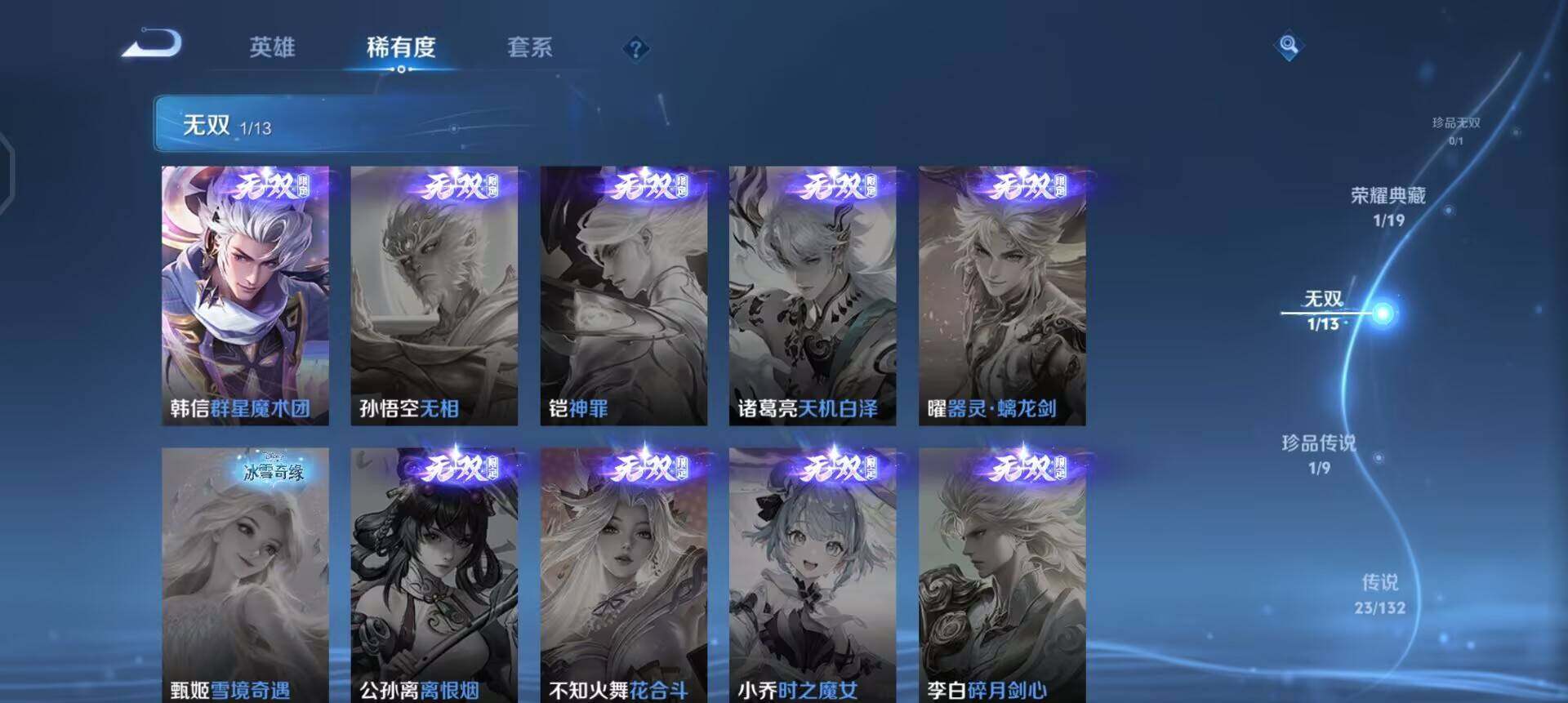 WZQM4107529王者荣耀账号详情图5