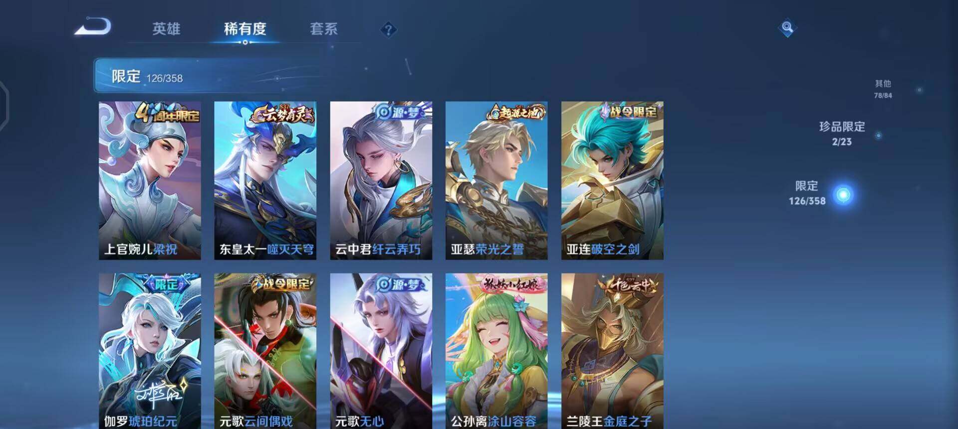 WZQM4107529王者荣耀账号详情图8