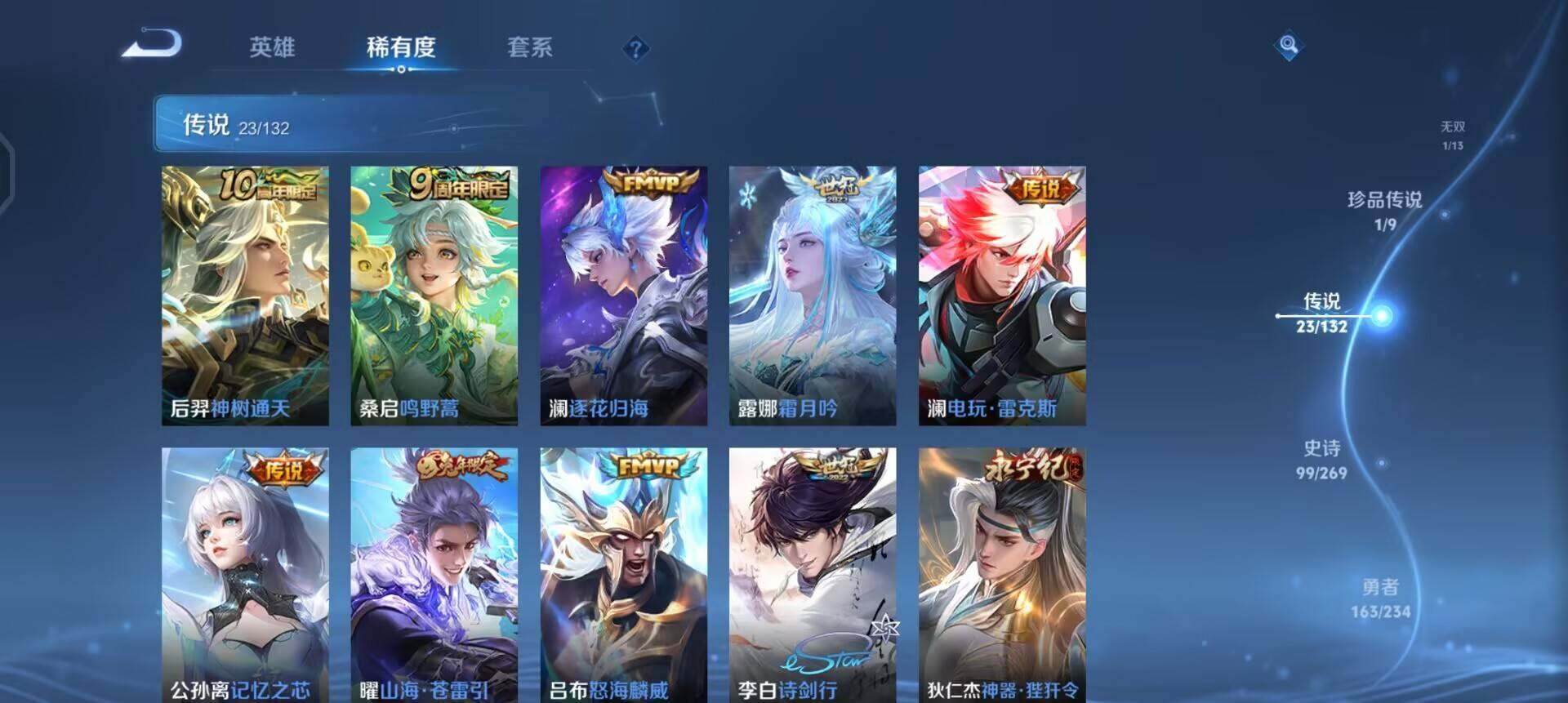 WZQM4107529王者荣耀账号详情图9