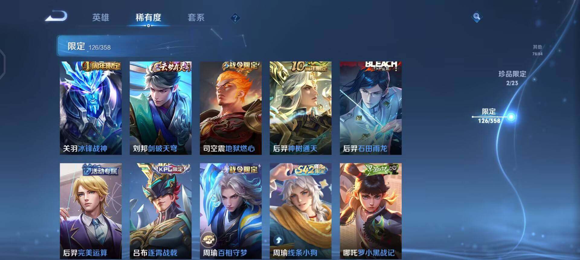 WZQM4107529王者荣耀账号详情图10