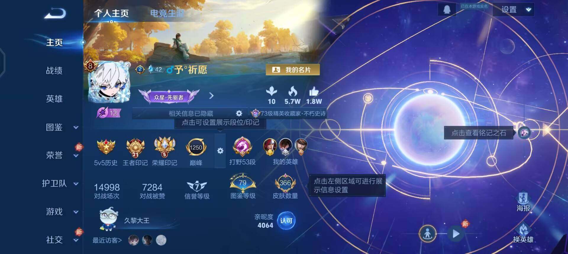 WZQM4107529王者荣耀账号详情图3