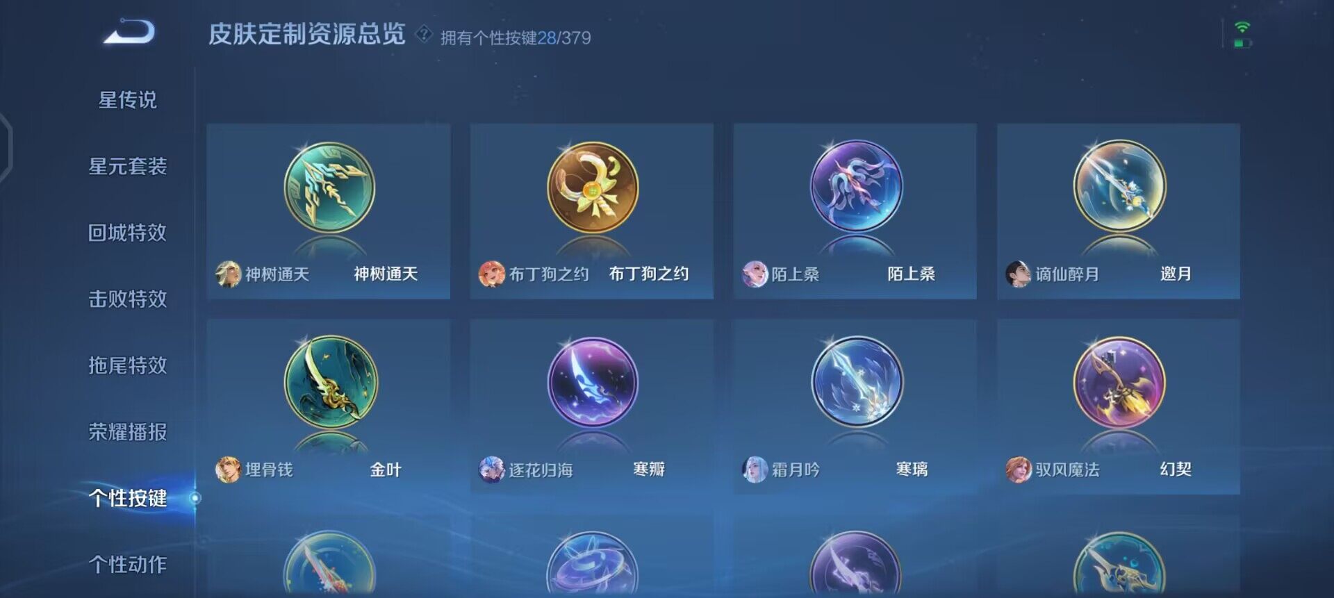 WZQM4107529王者荣耀账号详情图12