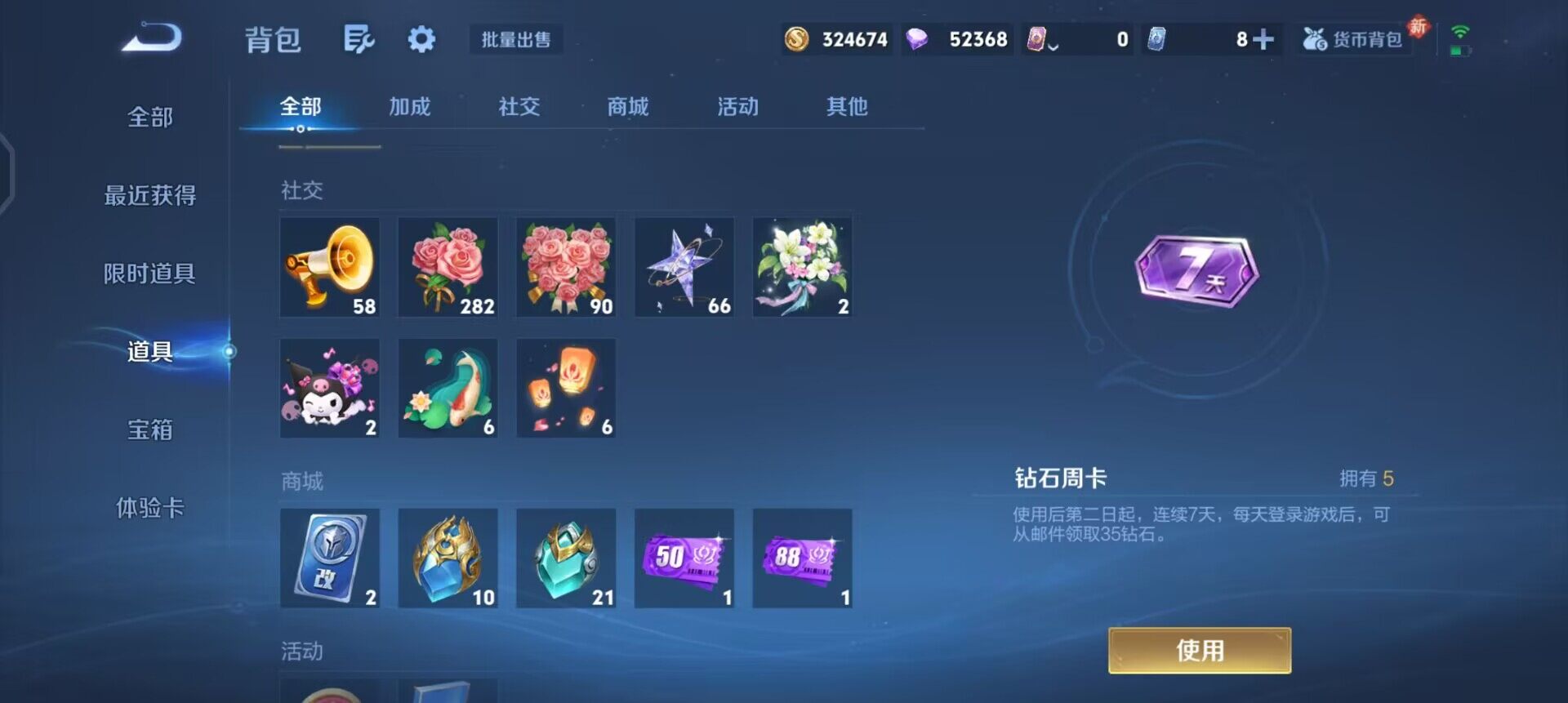 WZQM4107529王者荣耀账号详情图13