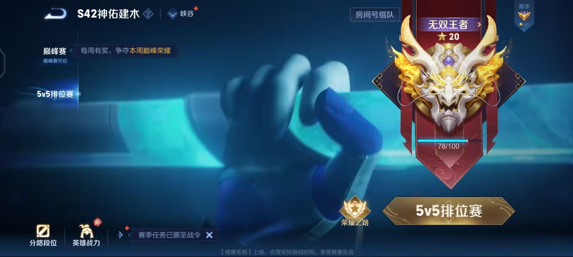 WZQM4107529王者荣耀账号详情图17