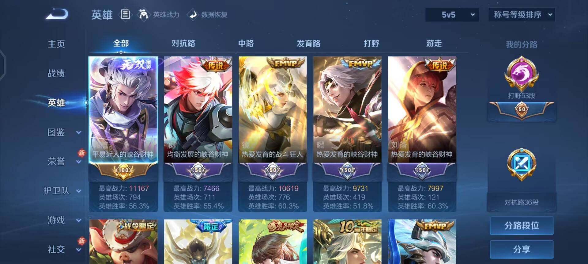 WZQM4107529王者荣耀账号详情图18