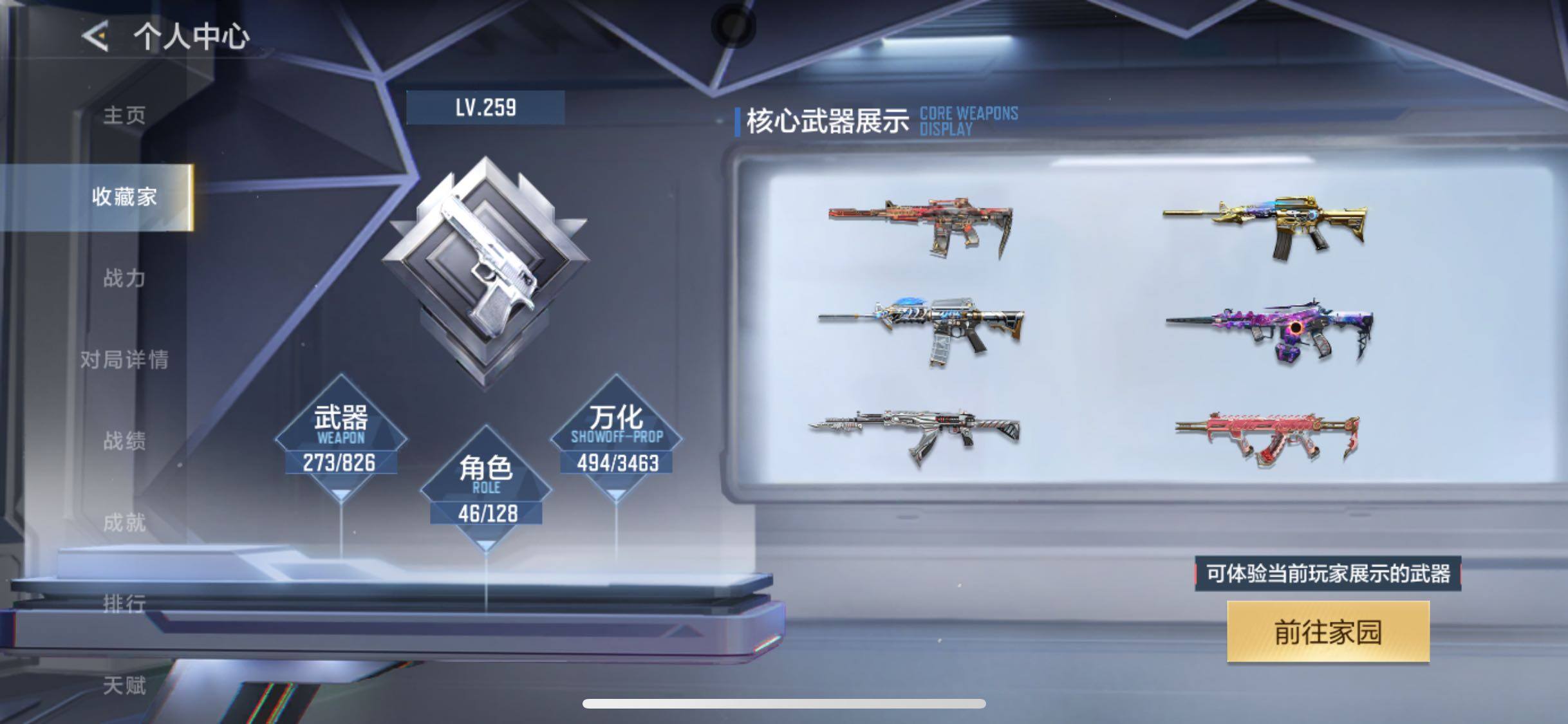 CFMJM48340枪战王者账号详情图8