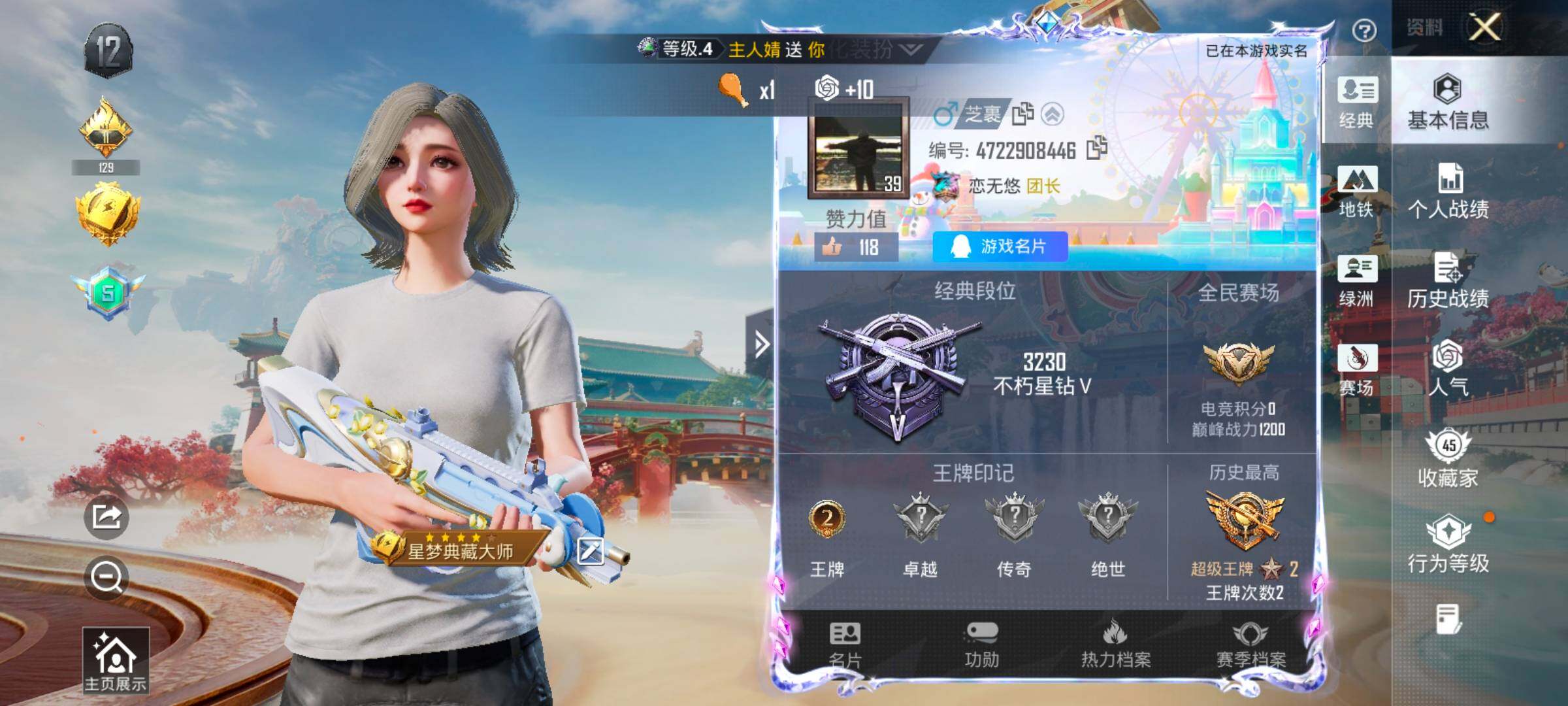 HPCMW479134和平精英账号详情图2