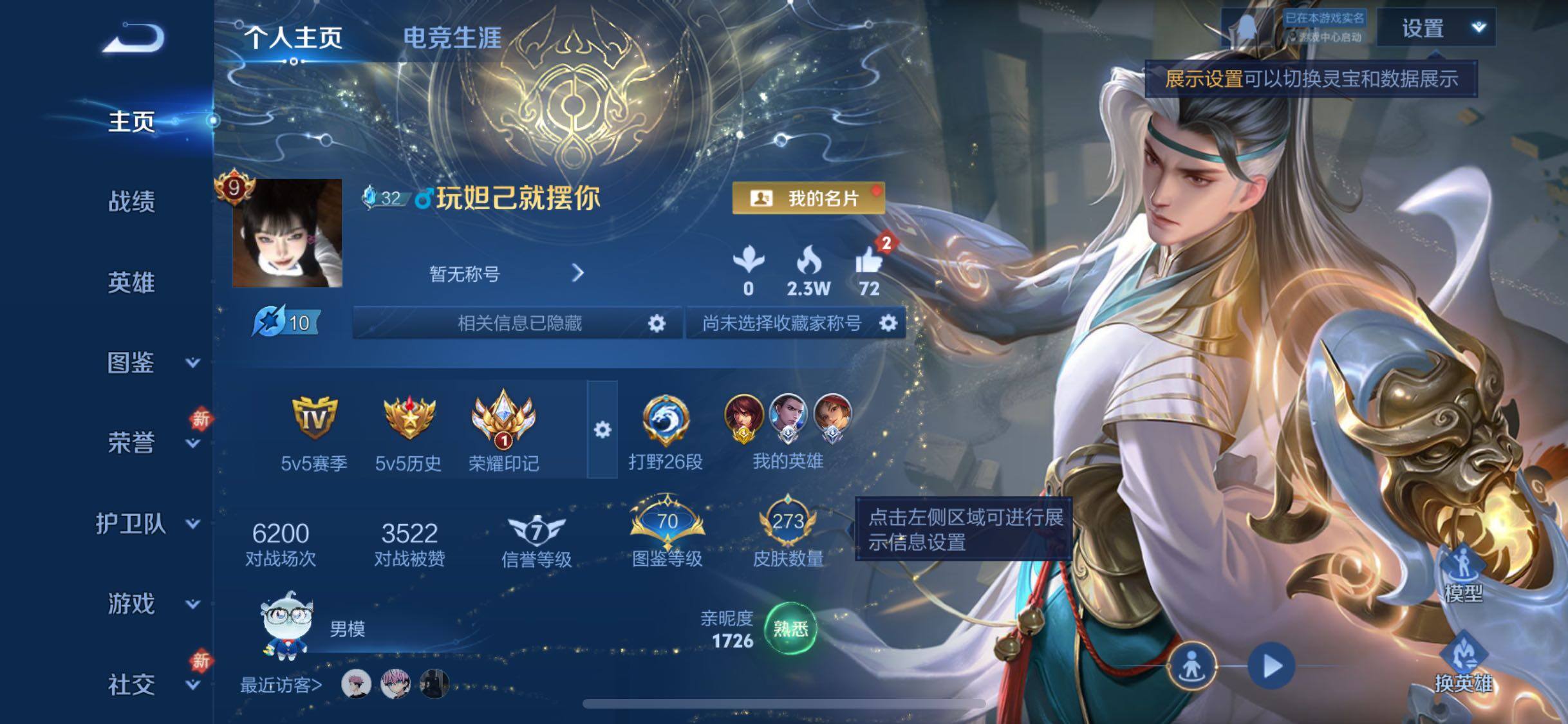 WZCMW4110354王者荣耀账号详情图2