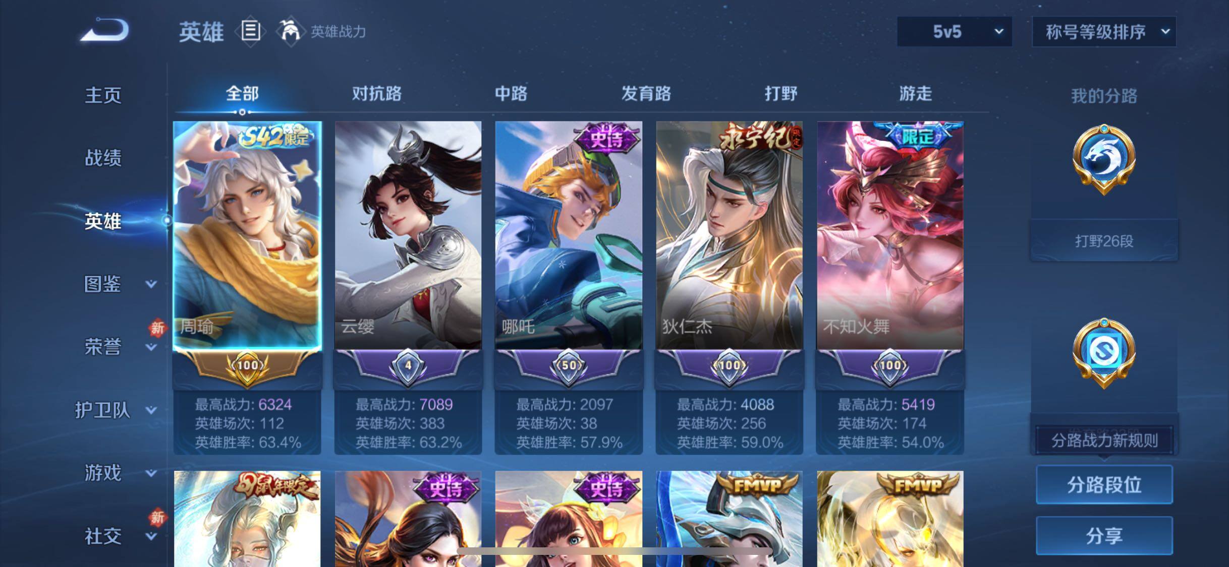 WZCMW4110354王者荣耀账号详情图3