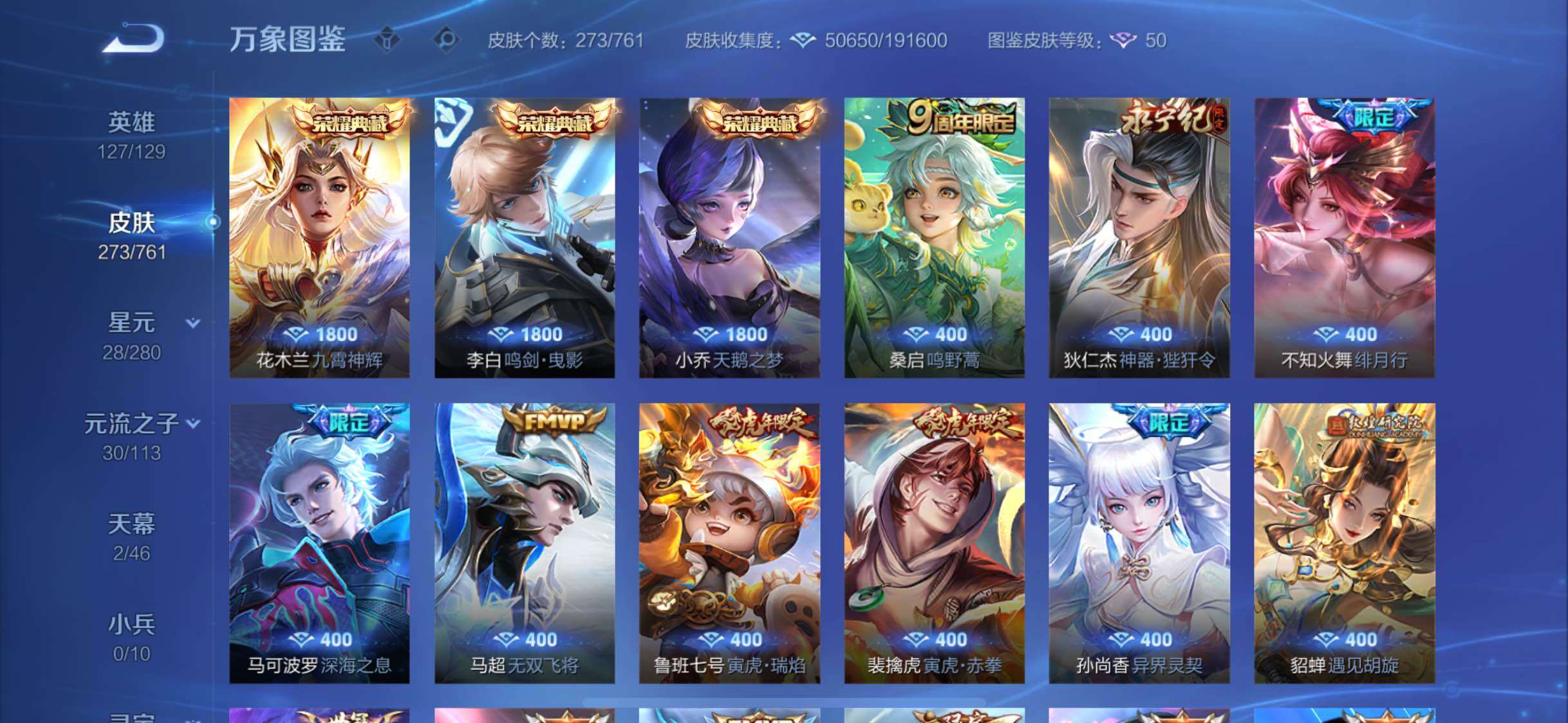 WZCMW4110354王者荣耀账号详情图6