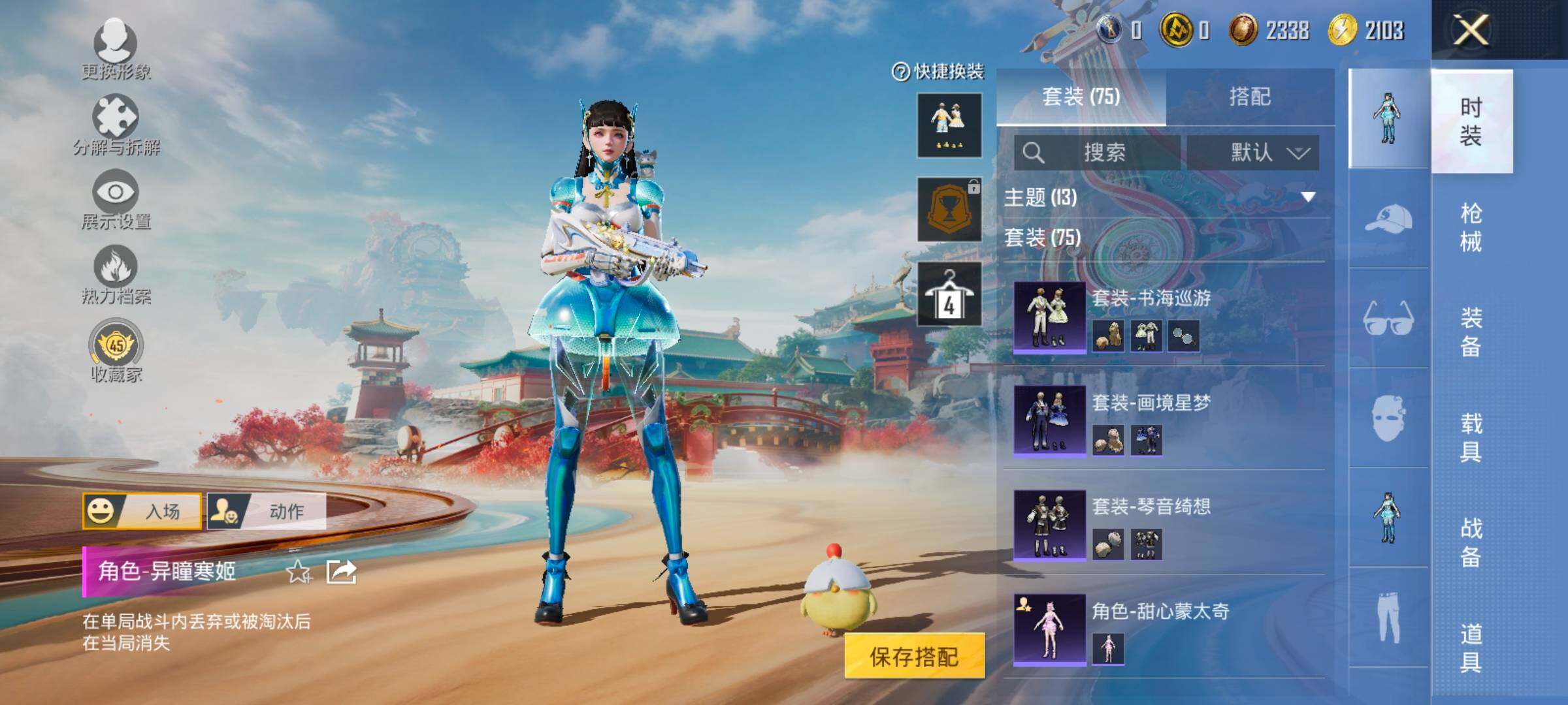 HPCMW479134和平精英账号详情图6