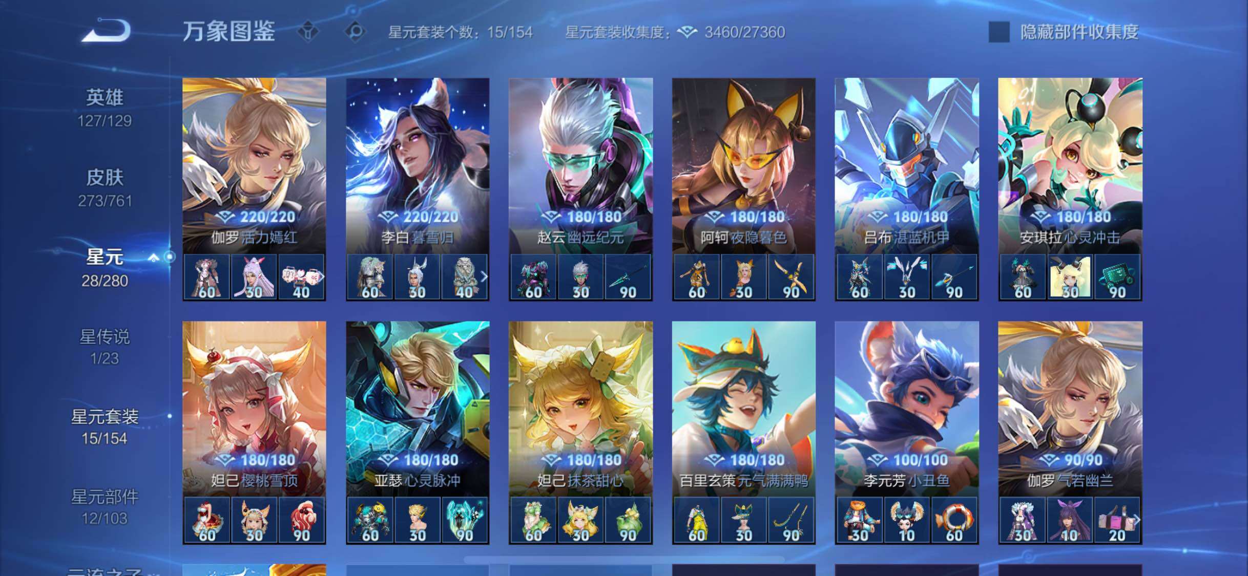 WZCMW4110354王者荣耀账号详情图10