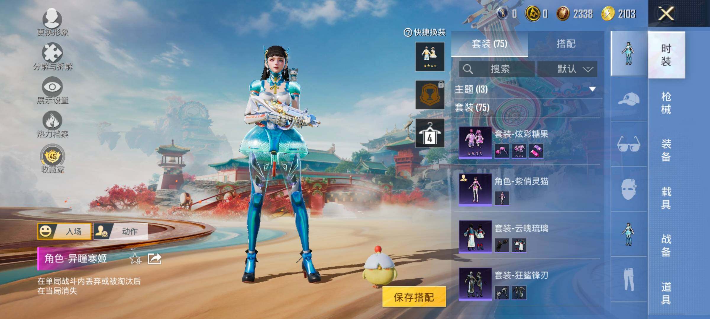 HPCMW479134和平精英账号详情图7