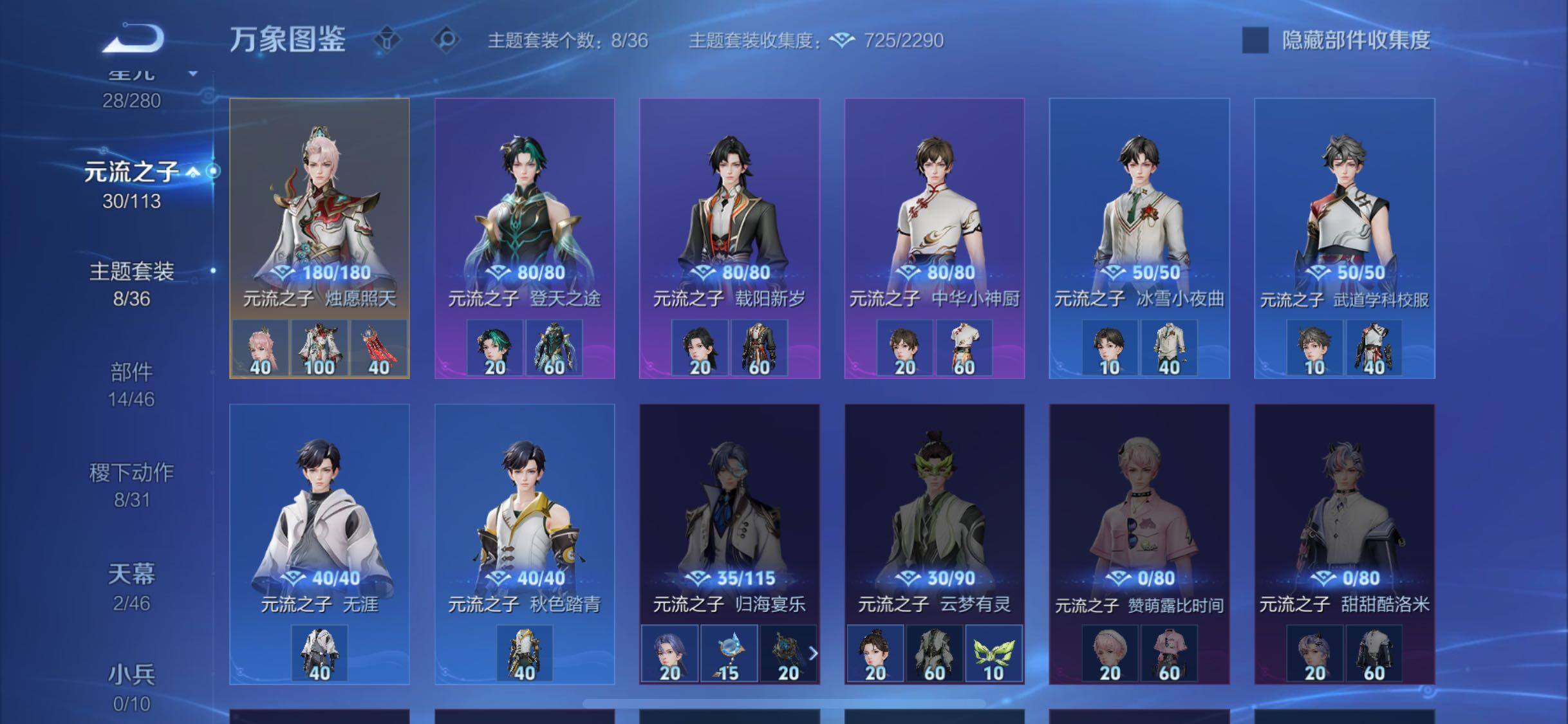 WZCMW4110354王者荣耀账号详情图12