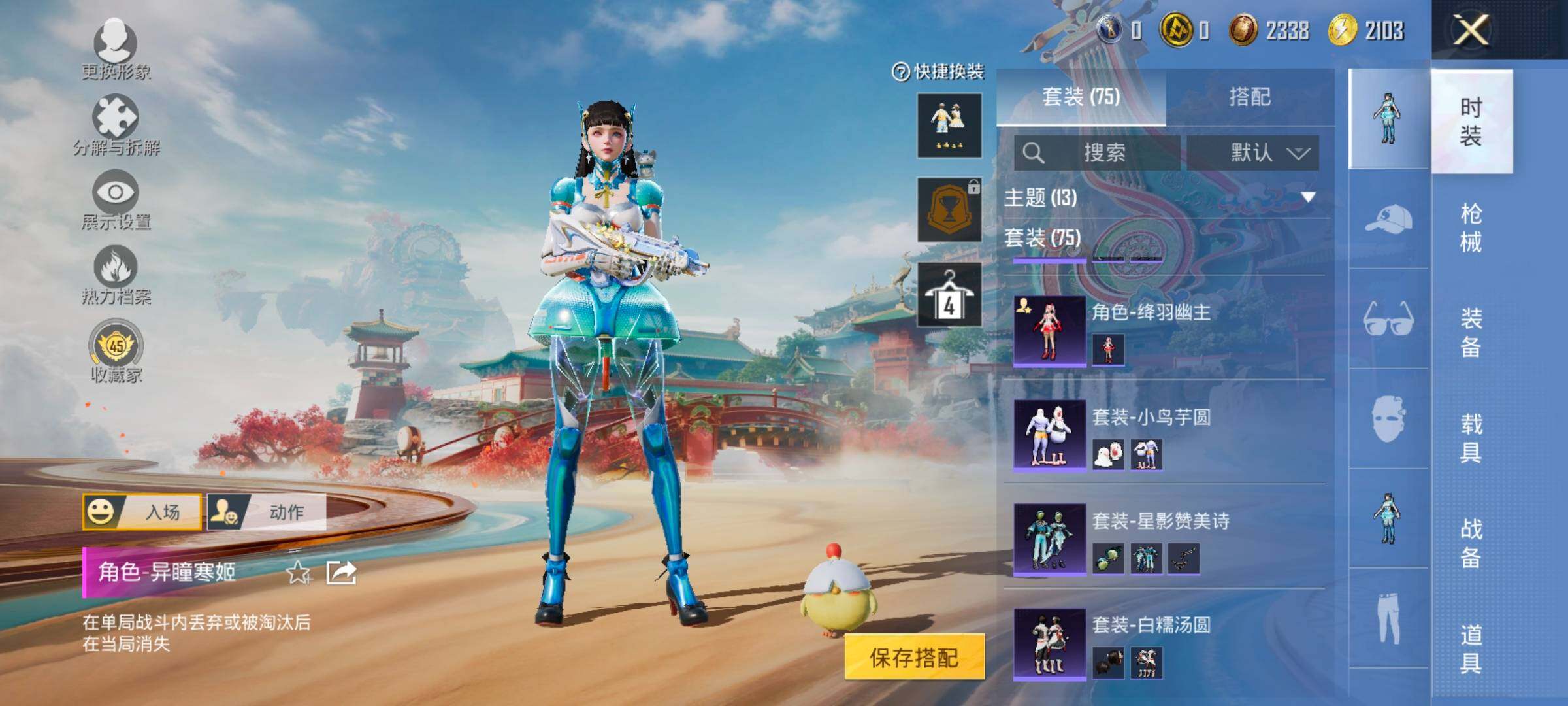 HPCMW479134和平精英账号详情图8