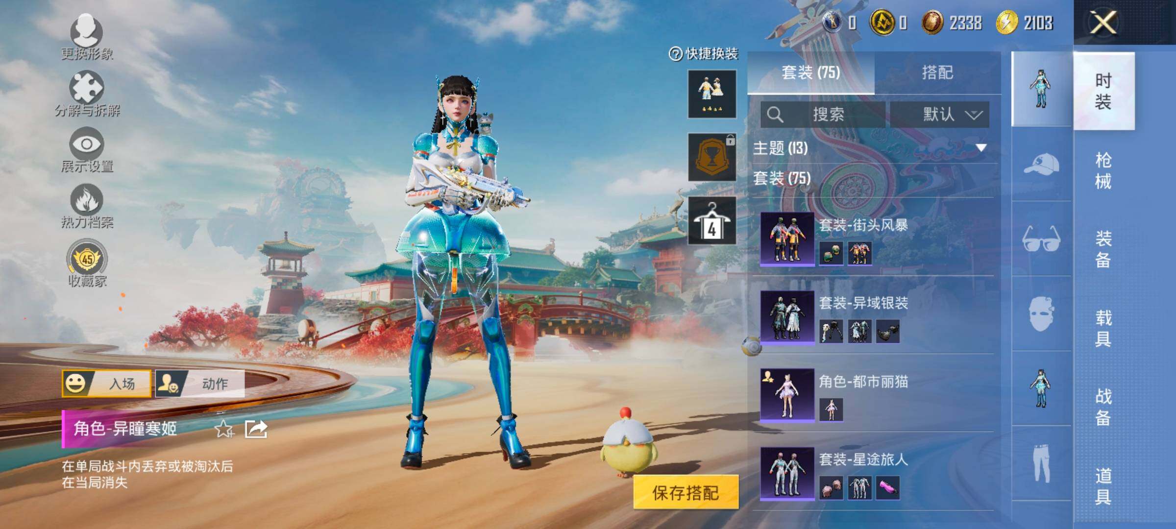 HPCMW479134和平精英账号详情图9