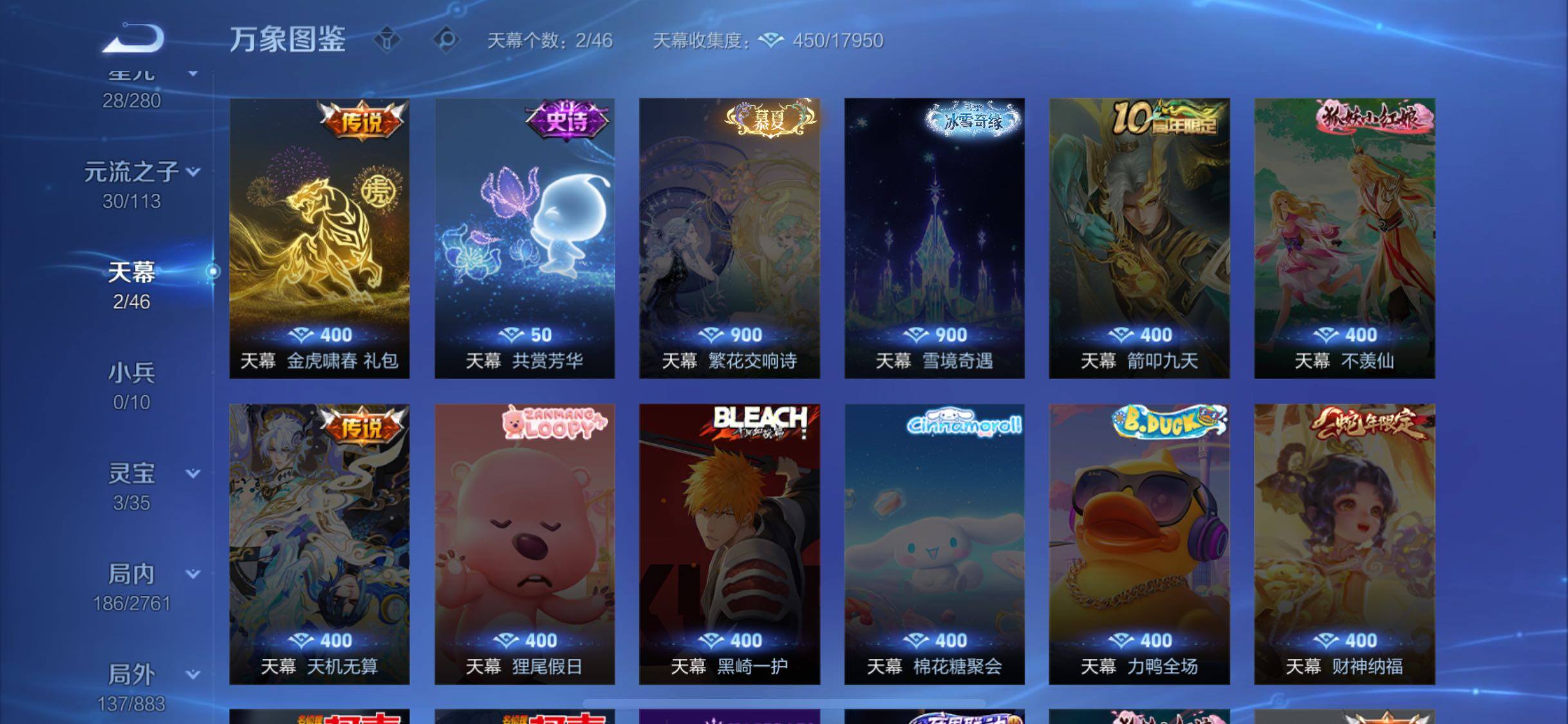 WZCMW4110354王者荣耀账号详情图11