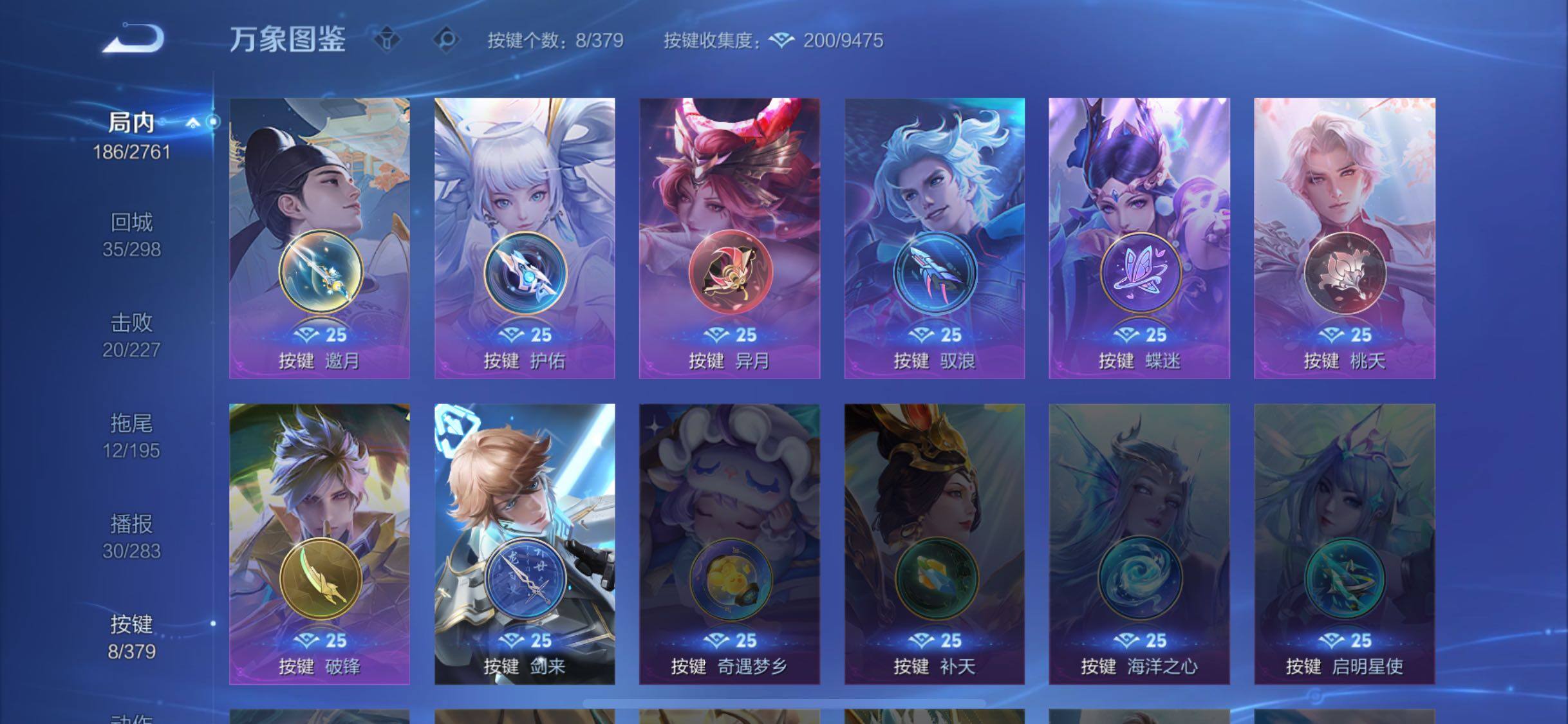 WZCMW4110354王者荣耀账号详情图13