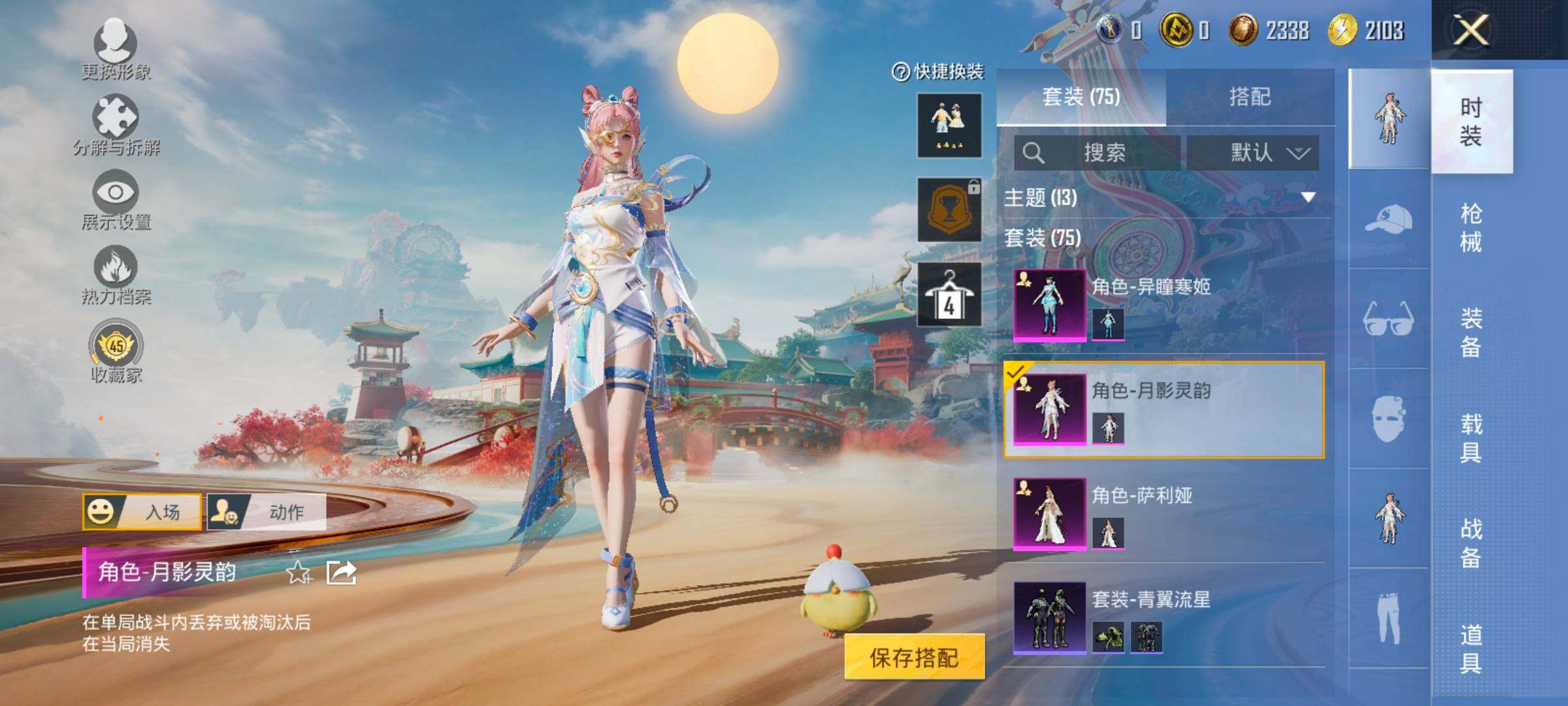 HPCMW479134和平精英账号详情图10